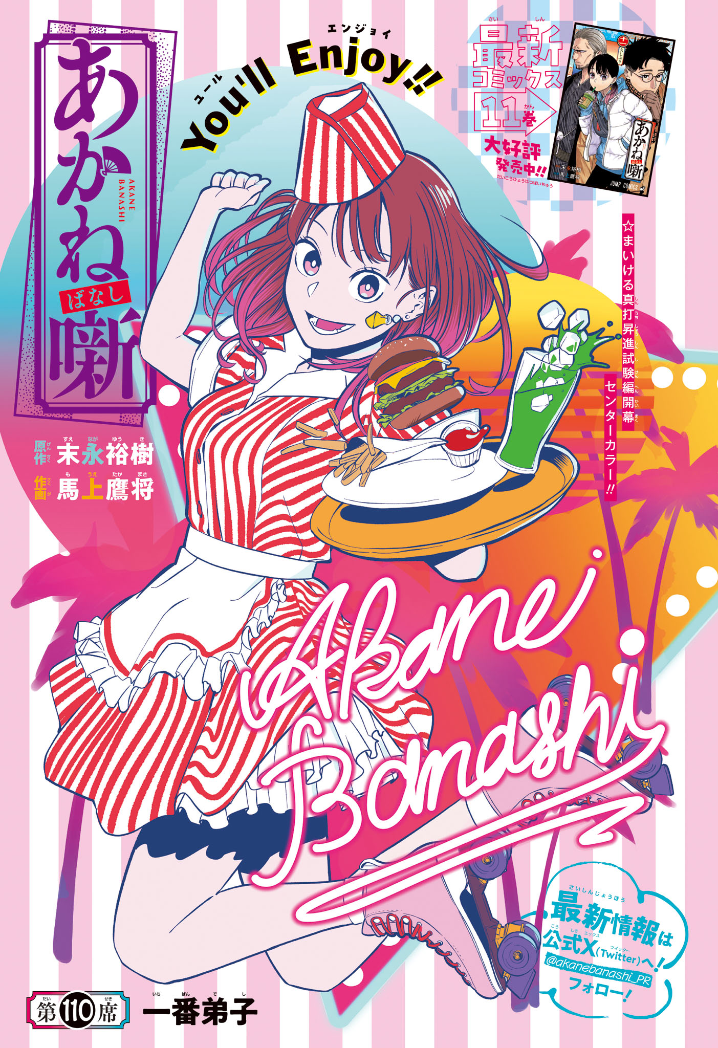 AKANE-BANASHI - raw - Chapter 110 - https://jpdd.ccdd.to/JPDD/akanebanashi/1100000/e1joytalwc4.jpg