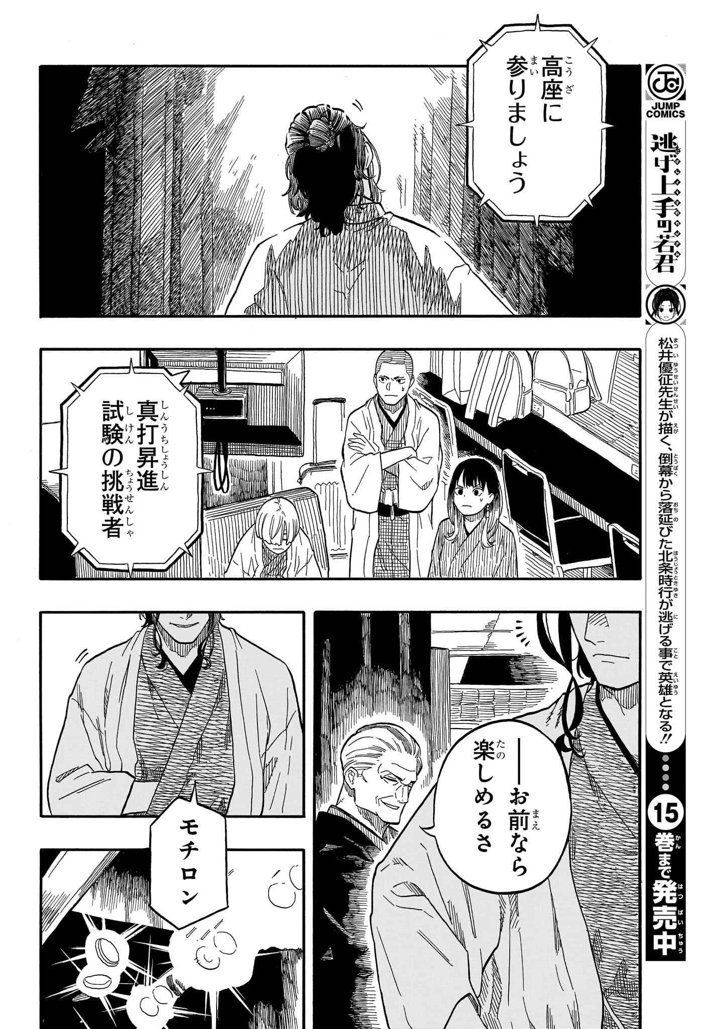 AKANE-BANASHI - raw - Chapter 110 - https://jpdd.ccdd.to/JPDD/akanebanashi/1100000/fwc2troue0u.jpg