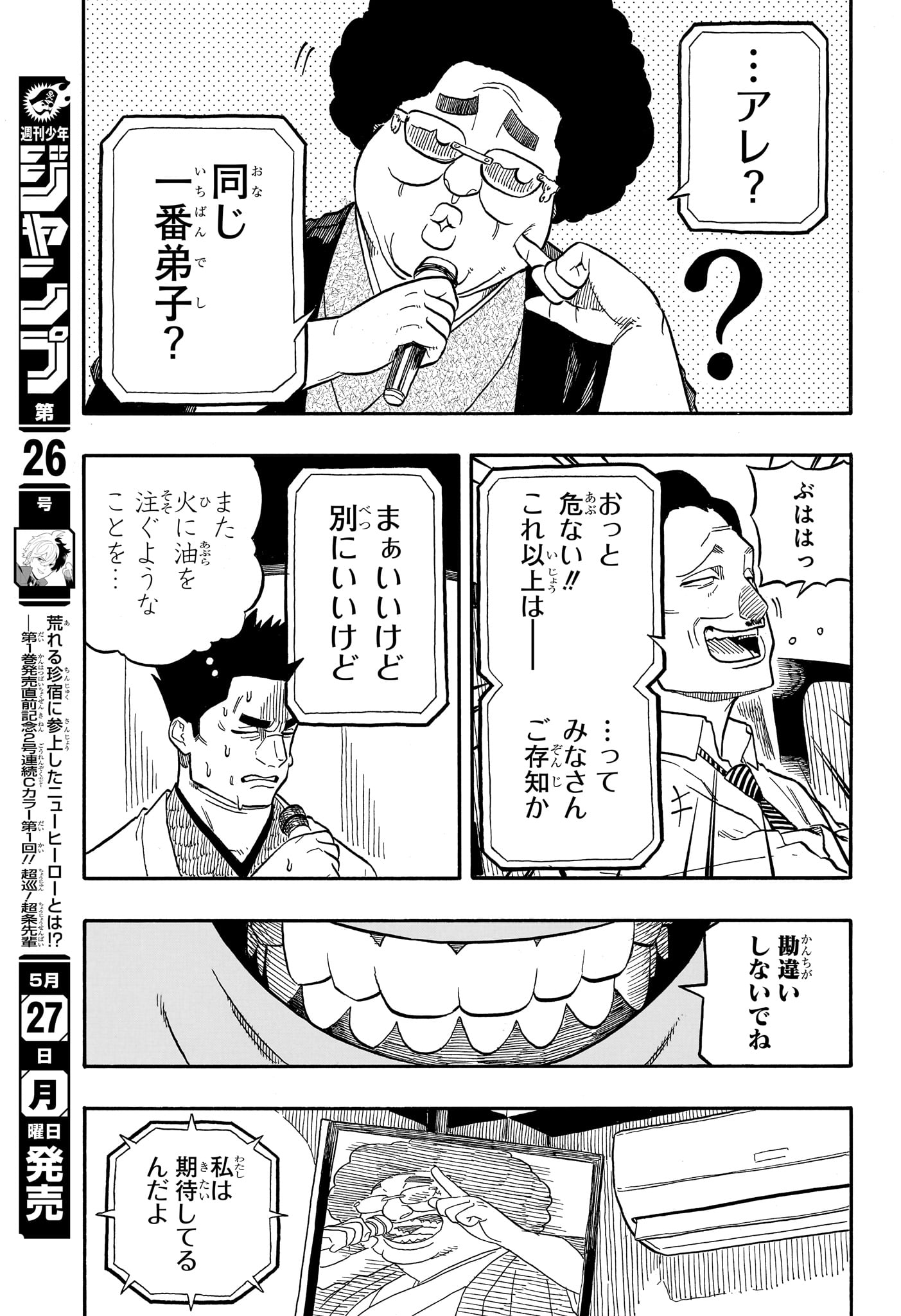 AKANE-BANASHI - raw - Chapter 110 - https://jpdd.ccdd.to/JPDD/akanebanashi/1100000/jiwkyelydz3.jpg