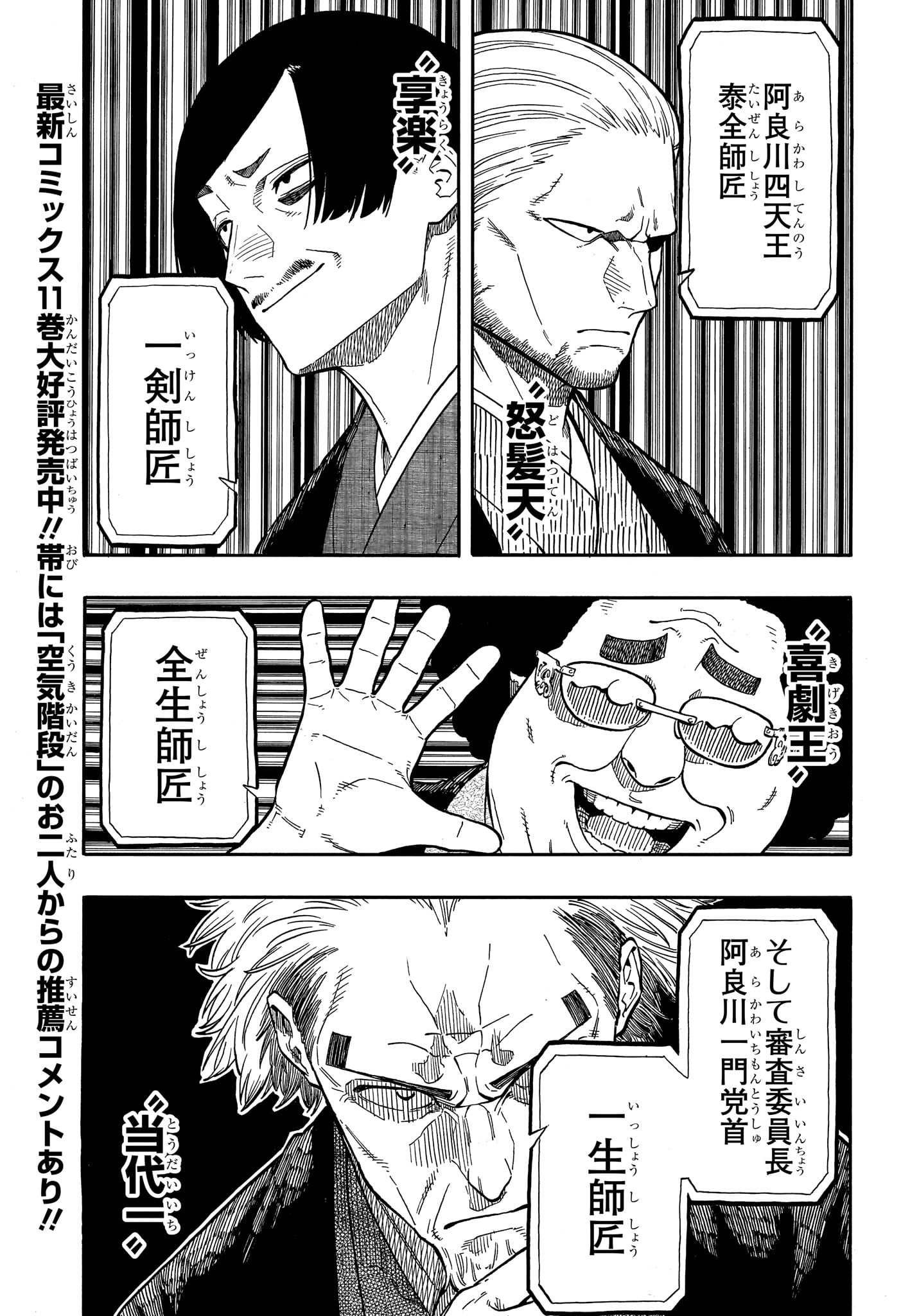 AKANE-BANASHI - raw - Chapter 110 - https://jpdd.ccdd.to/JPDD/akanebanashi/1100000/pb1qpsioa54.jpg