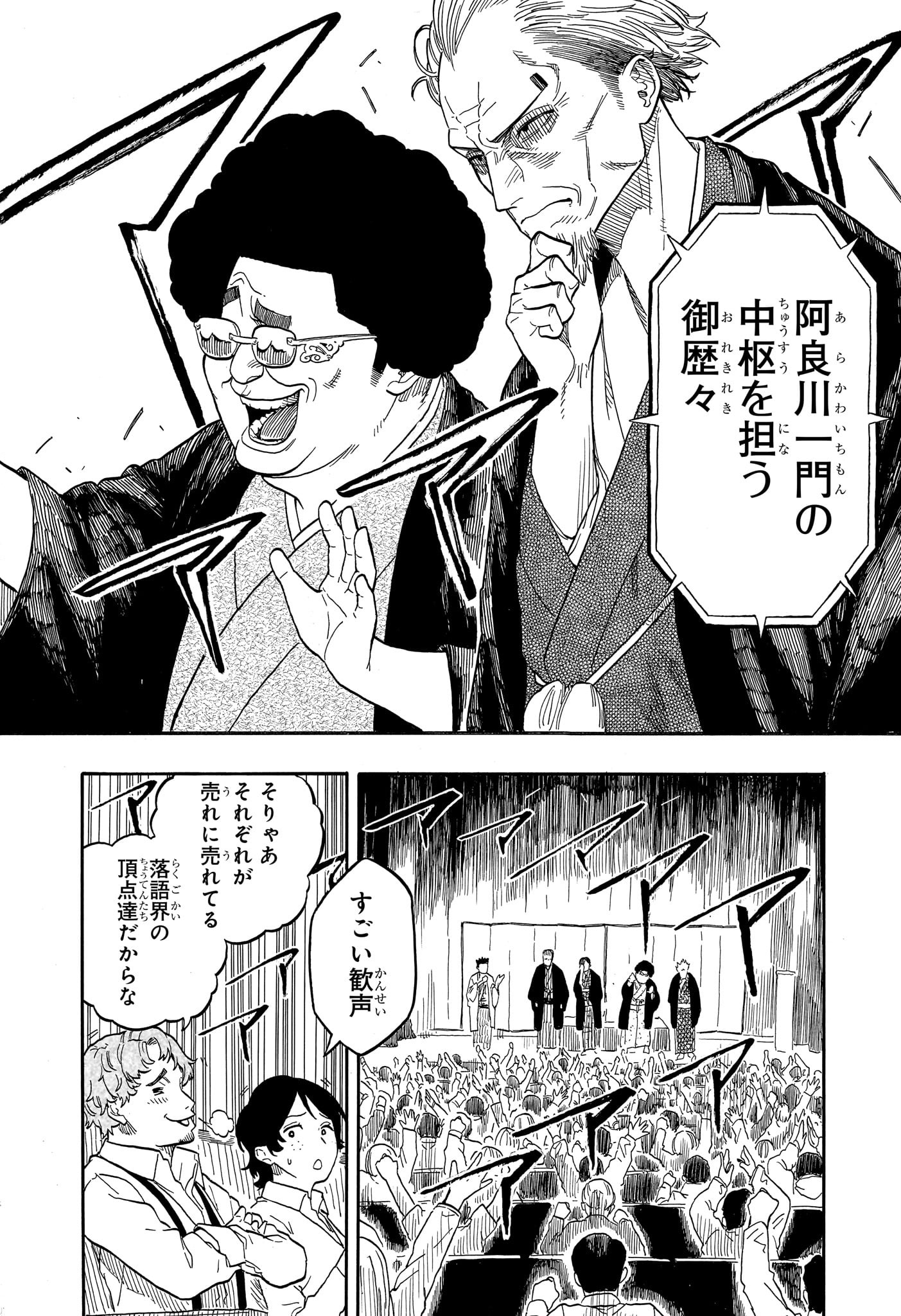 AKANE-BANASHI - raw - Chapter 110 - https://jpdd.ccdd.to/JPDD/akanebanashi/1100000/sl35m1lntqi.jpg