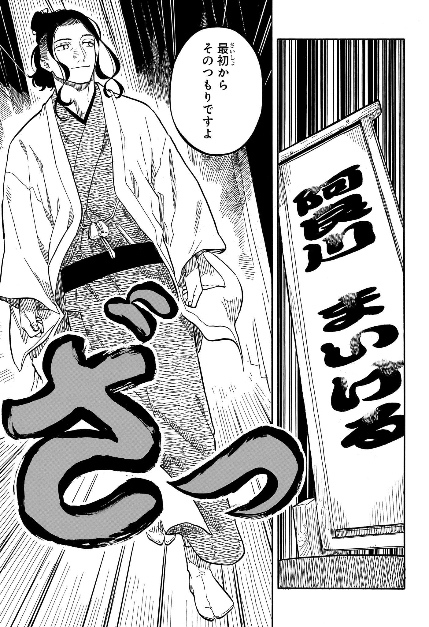 AKANE-BANASHI - raw - Chapter 110 - https://jpdd.ccdd.to/JPDD/akanebanashi/1100000/u4u4amxyvrx.jpg