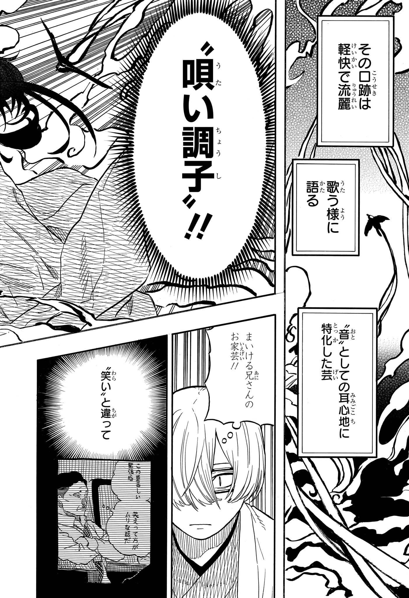 AKANE-BANASHI - raw - Chapter 111 - https://jpdd.ccdd.to/JPDD/akanebanashi/1110000/ijsjunrzk2v.jpg