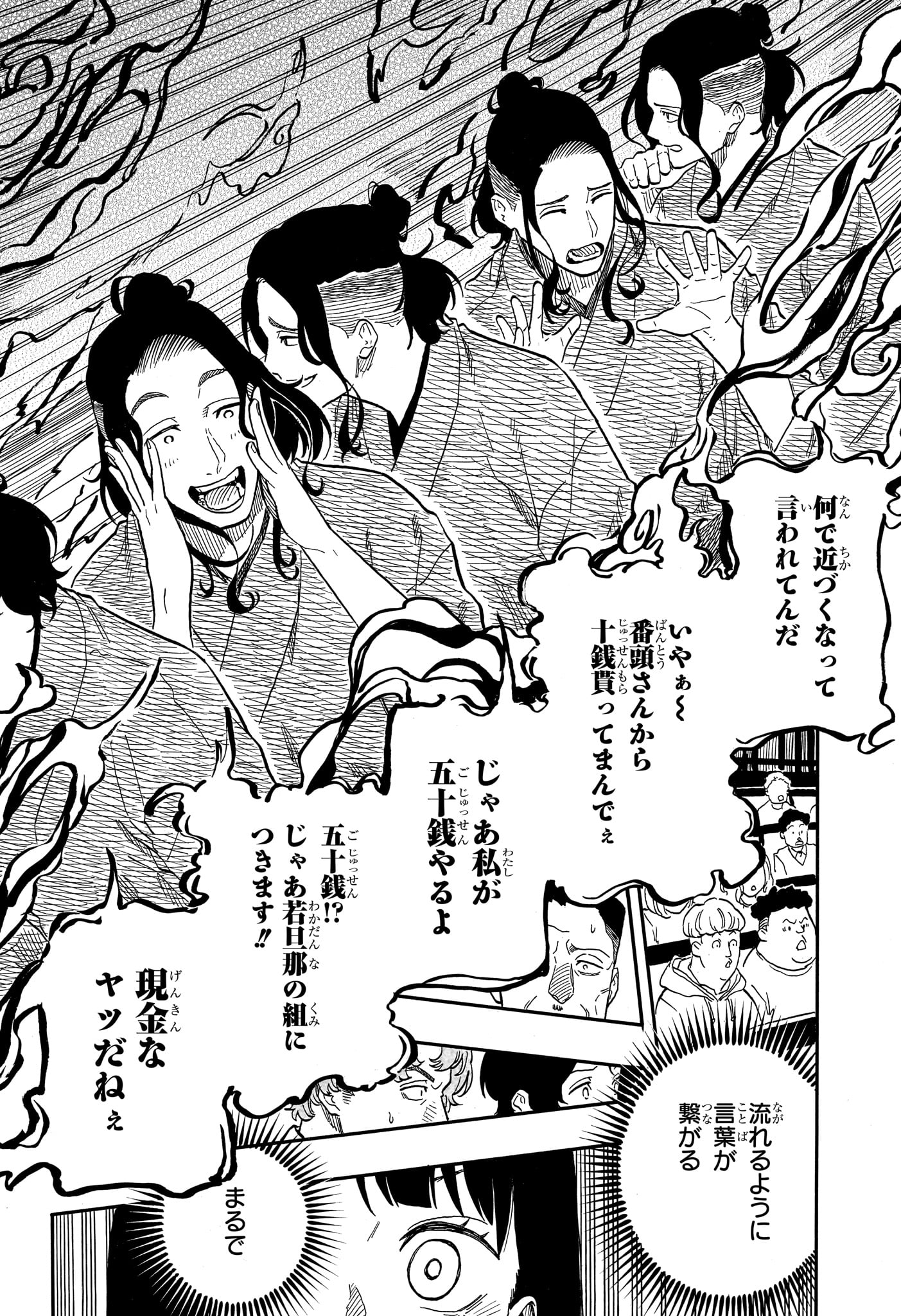 AKANE-BANASHI - raw - Chapter 111 - https://jpdd.ccdd.to/JPDD/akanebanashi/1110000/jnhvcyzefek.jpg