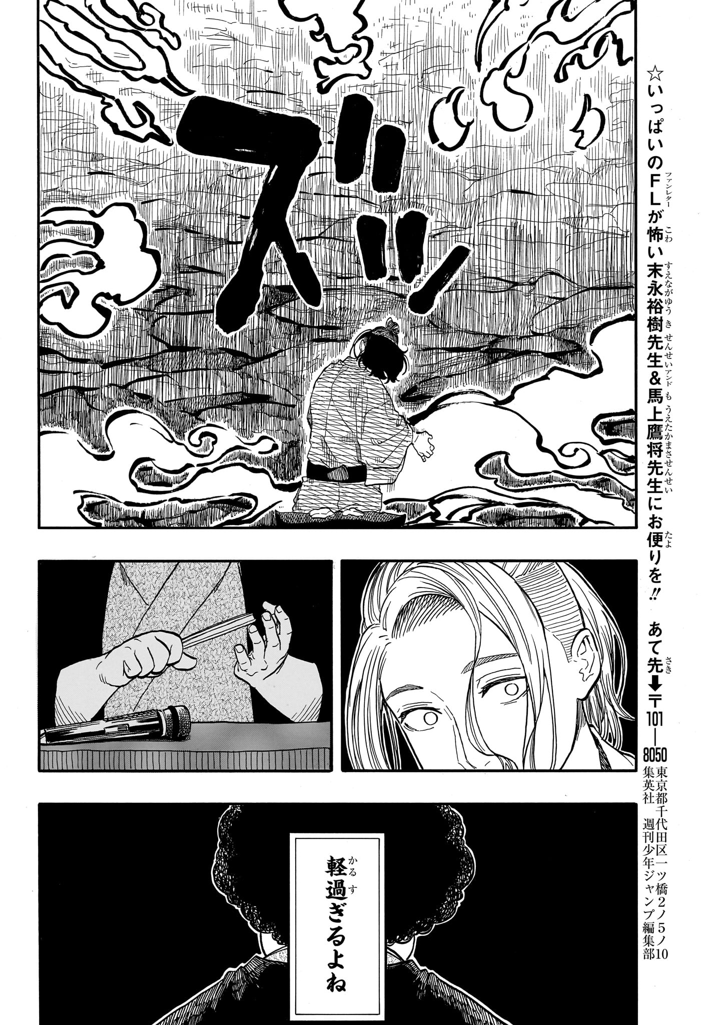 AKANE-BANASHI - raw - Chapter 111 - https://jpdd.ccdd.to/JPDD/akanebanashi/1110000/mgaumpgq34e.jpg