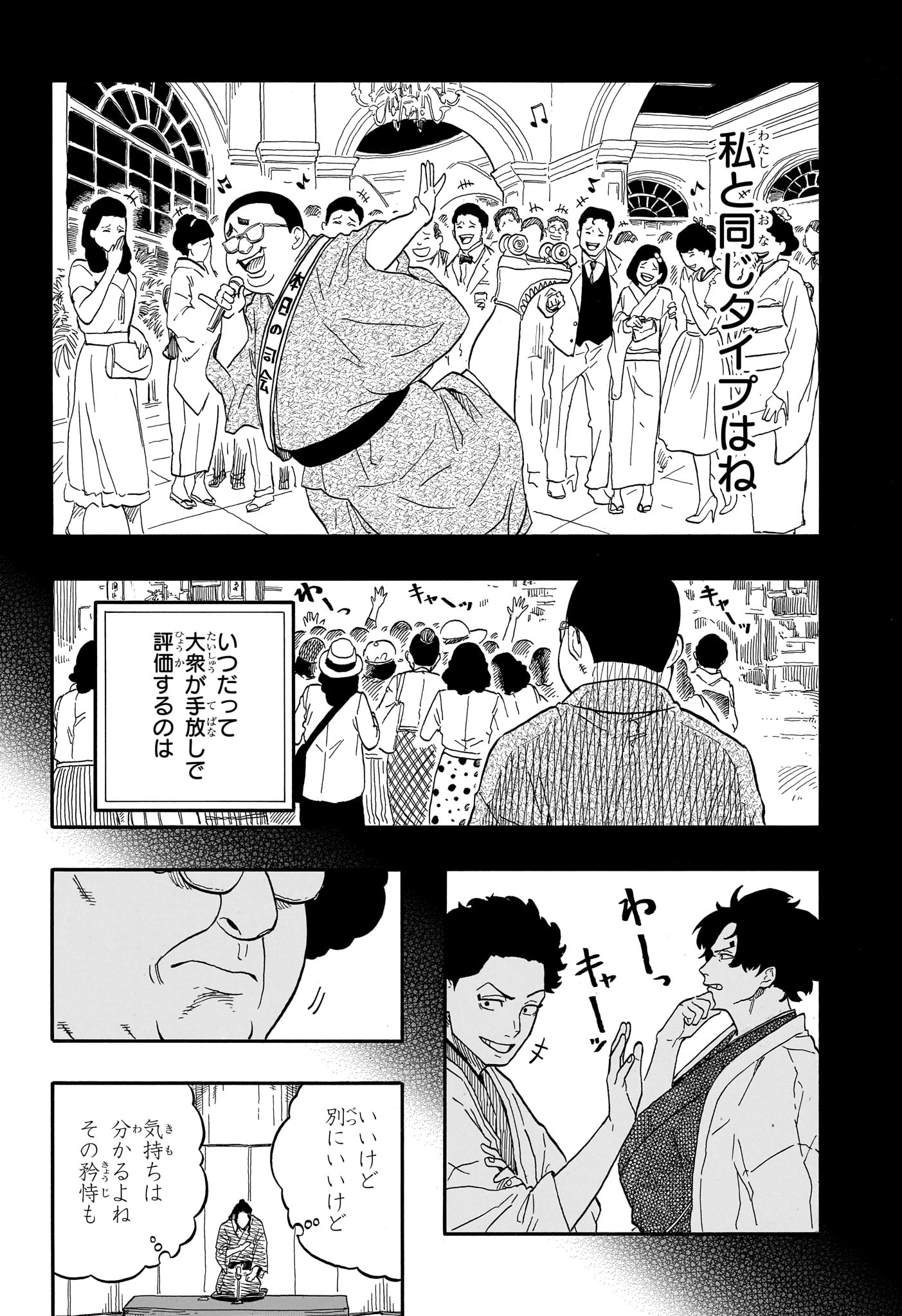 AKANE-BANASHI - raw - Chapter 111 - https://jpdd.ccdd.to/JPDD/akanebanashi/1110000/o1a3j1vdci2.jpg