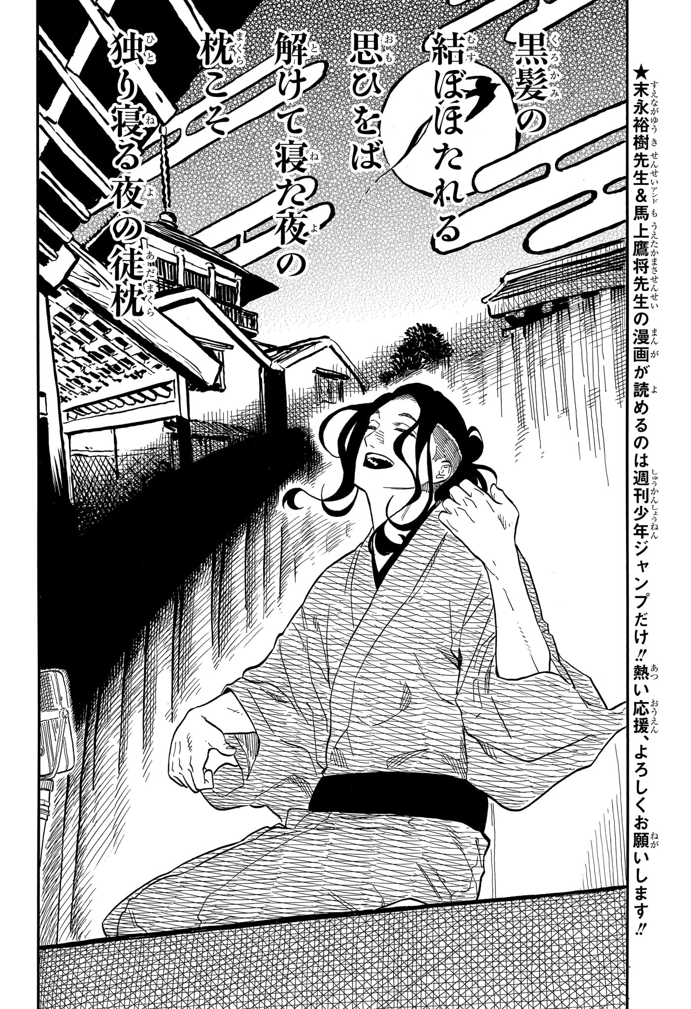 AKANE-BANASHI - raw - Chapter 111 - https://jpdd.ccdd.to/JPDD/akanebanashi/1110000/tonvijqvrwc.jpg