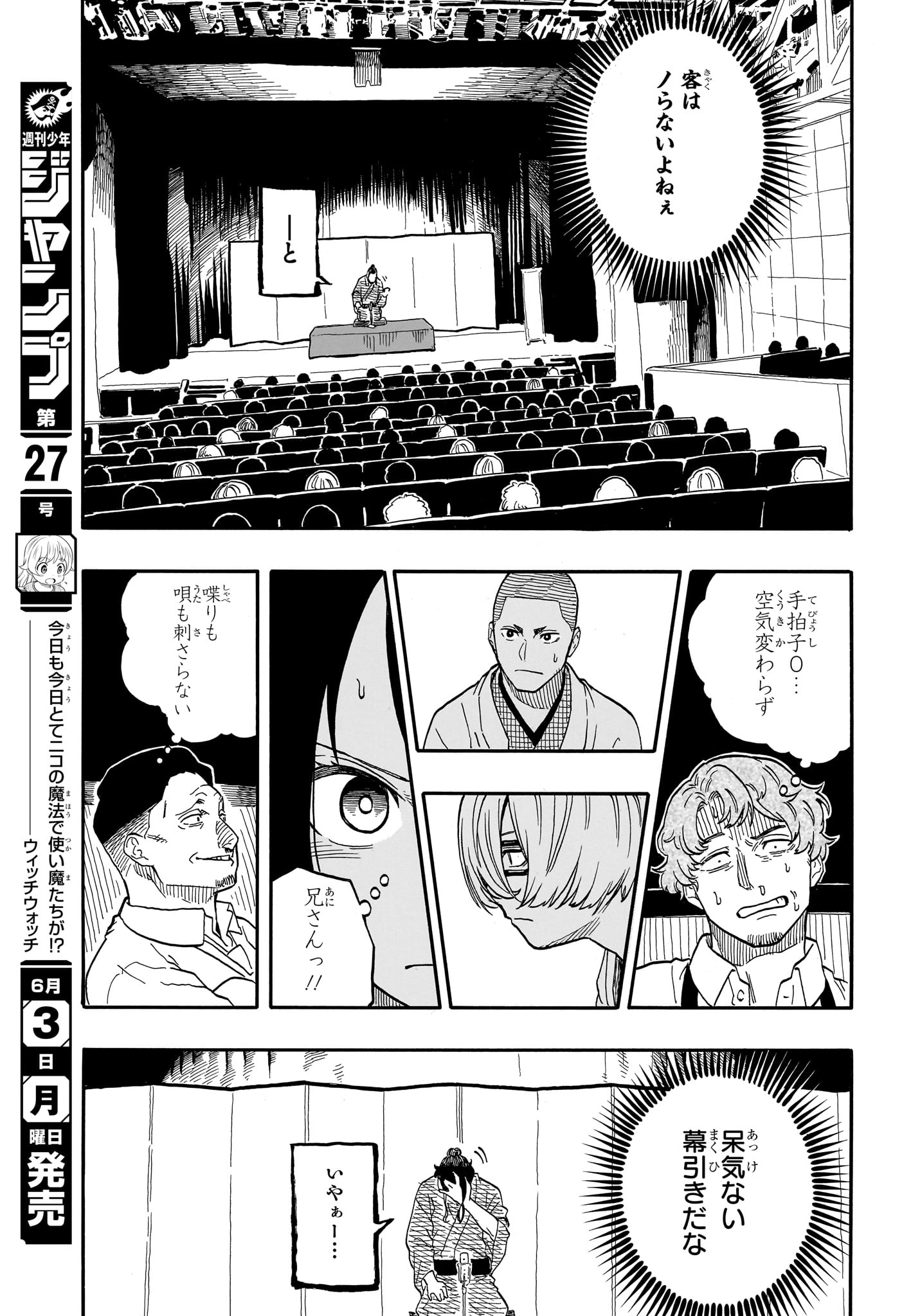 AKANE-BANASHI - raw - Chapter 111 - https://jpdd.ccdd.to/JPDD/akanebanashi/1110000/wtgo5i4zf1f.jpg
