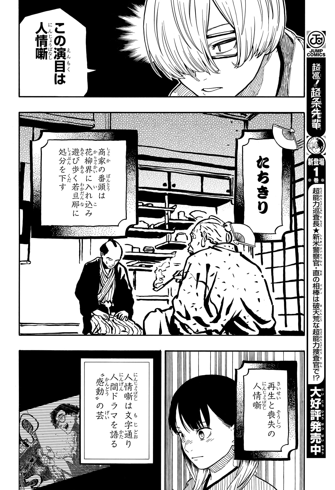 AKANE-BANASHI - raw - Chapter 113 - https://jpdd.ccdd.to/JPDD/akanebanashi/1130000/0dmqloebfs2.jpg