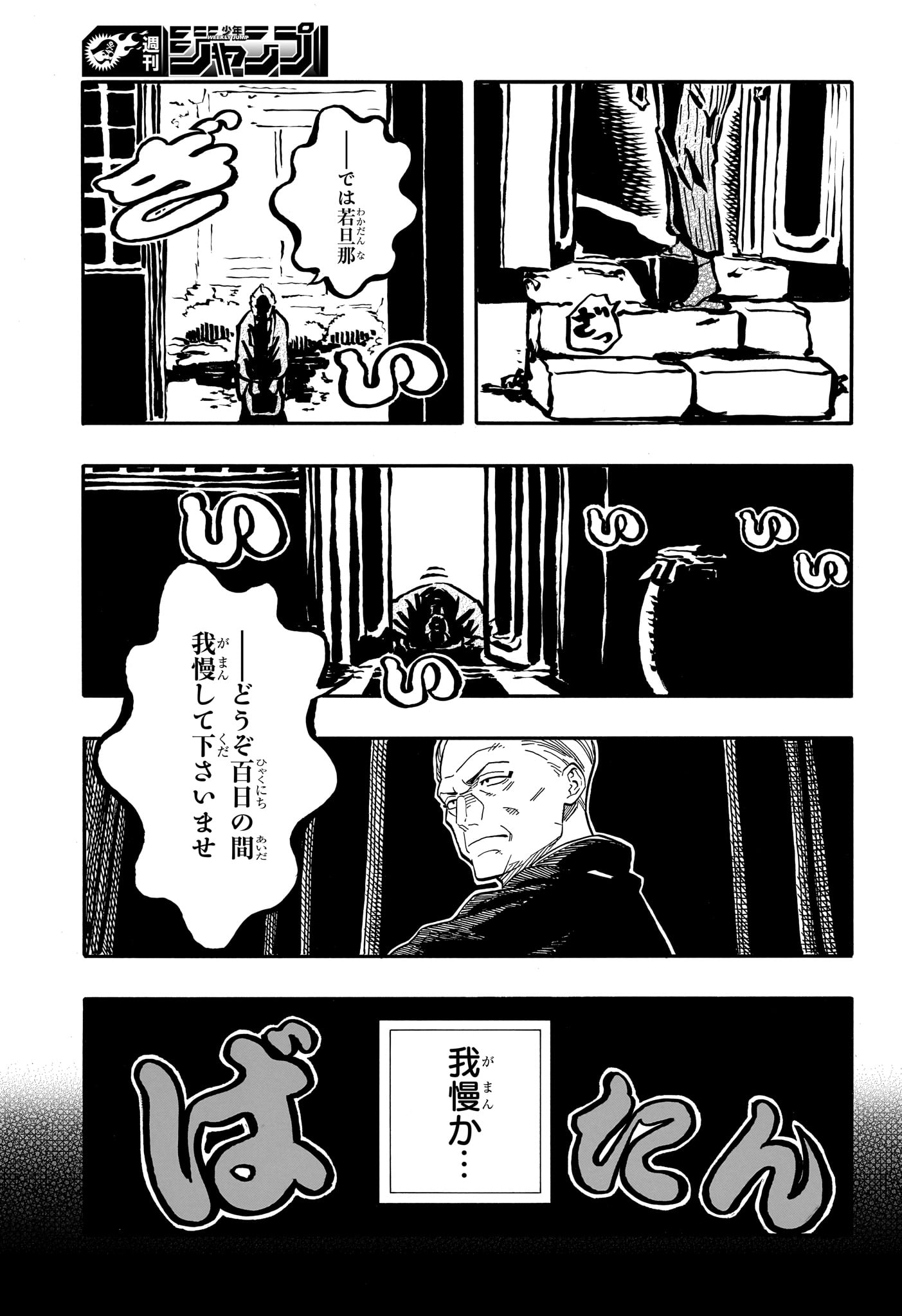 AKANE-BANASHI - raw - Chapter 113 - https://jpdd.ccdd.to/JPDD/akanebanashi/1130000/0qwoz3f4r2a.jpg