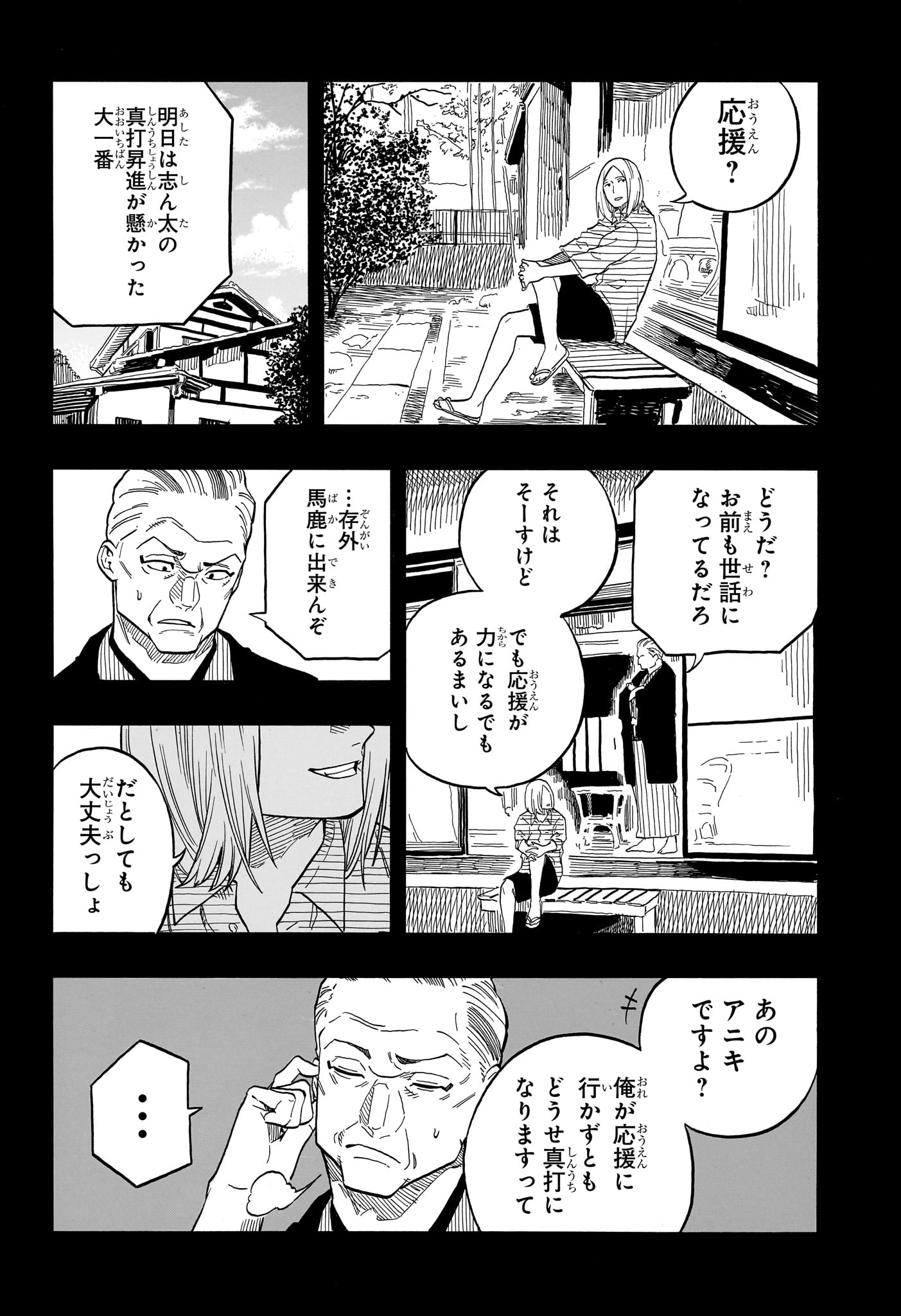 AKANE-BANASHI - raw - Chapter 113 - https://jpdd.ccdd.to/JPDD/akanebanashi/1130000/2kde3zump1h.jpg