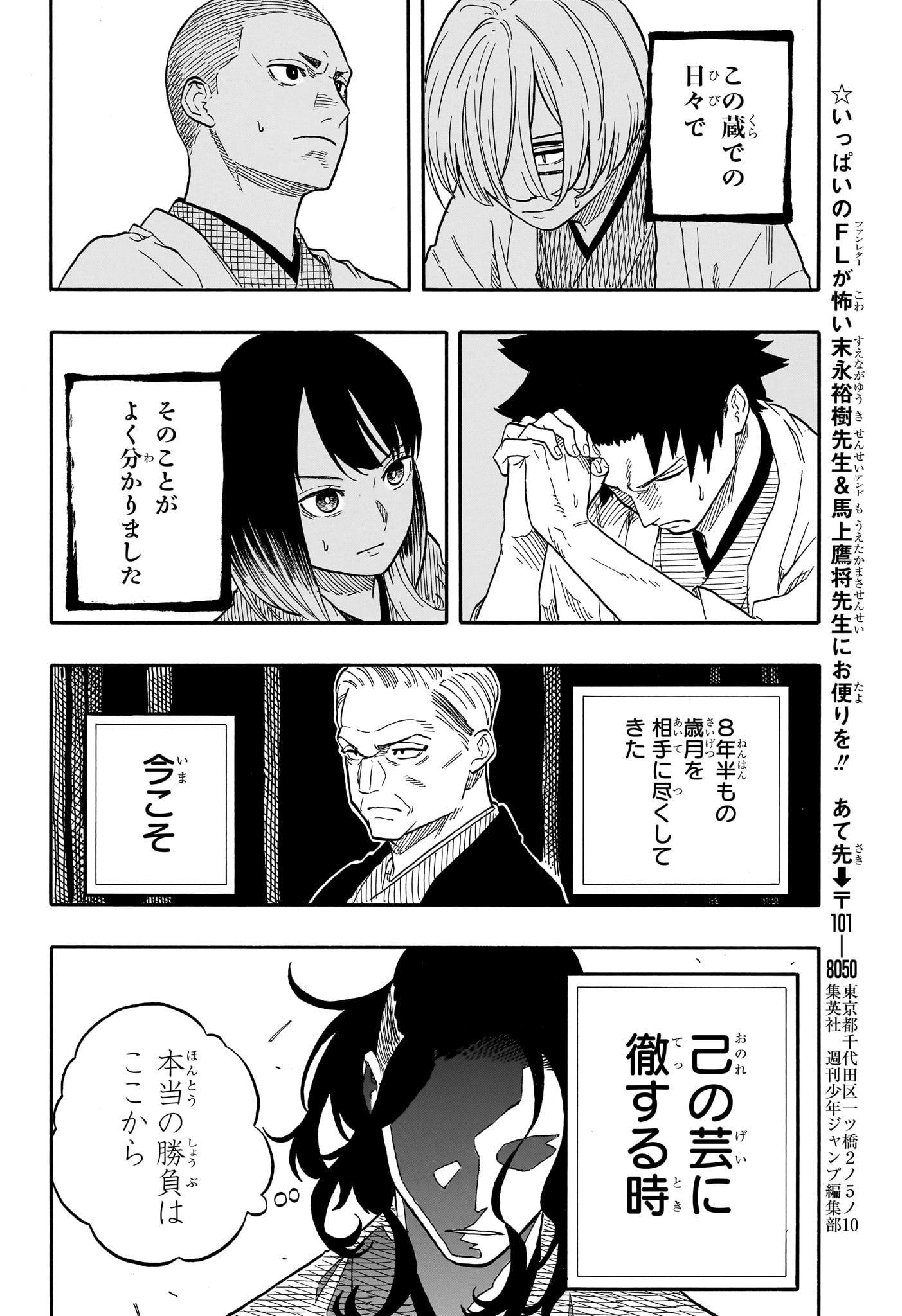 AKANE-BANASHI - raw - Chapter 113 - https://jpdd.ccdd.to/JPDD/akanebanashi/1130000/afvvff0l0ql.jpg