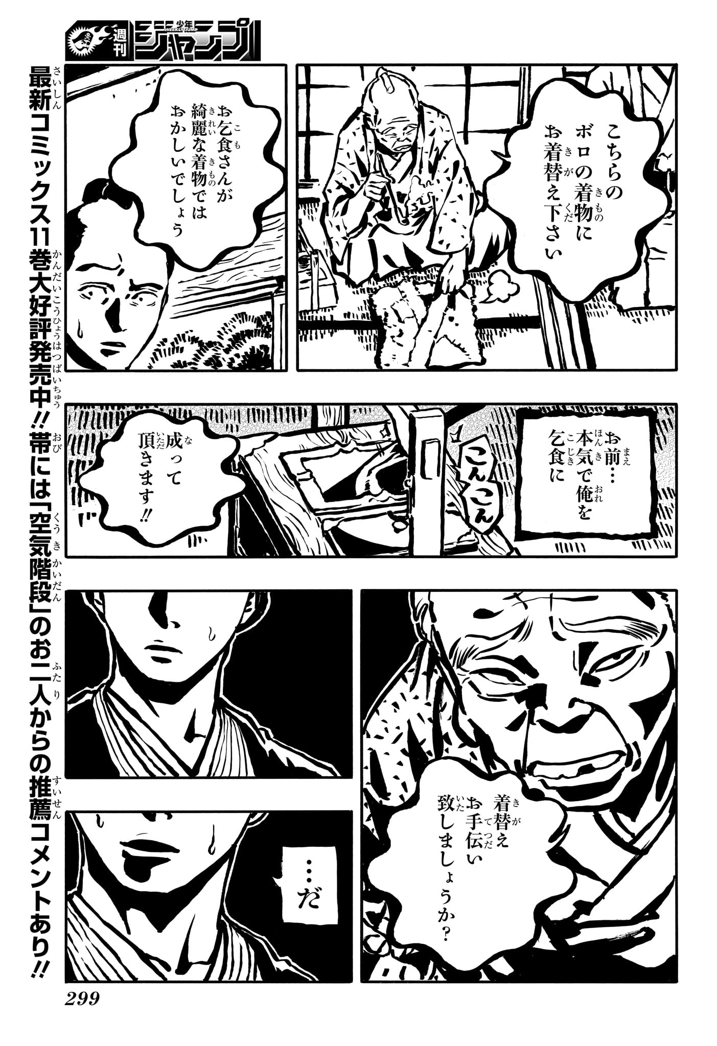 AKANE-BANASHI - raw - Chapter 113 - https://jpdd.ccdd.to/JPDD/akanebanashi/1130000/d0ssqb1aiwj.jpg
