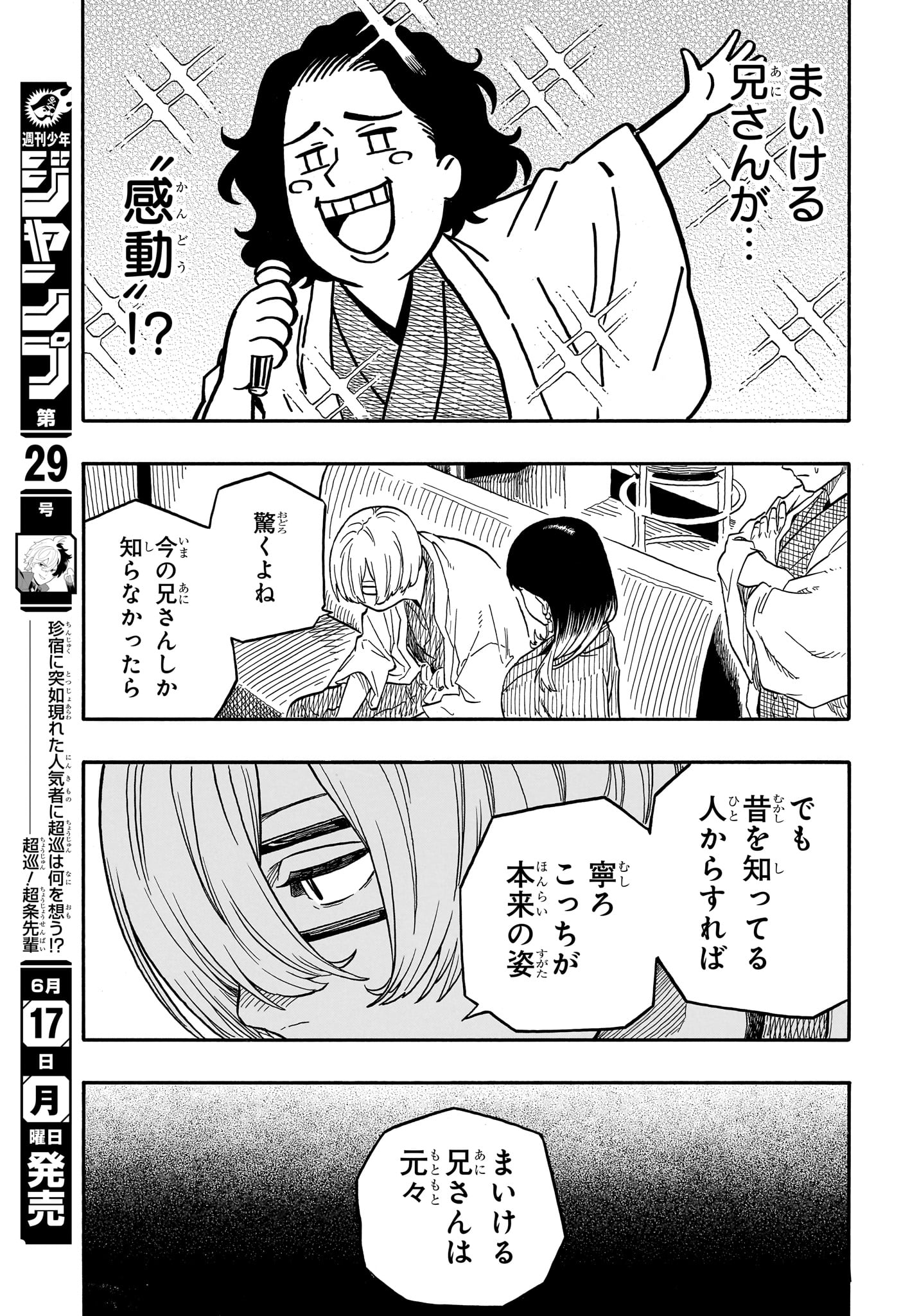 AKANE-BANASHI - raw - Chapter 113 - https://jpdd.ccdd.to/JPDD/akanebanashi/1130000/hmgbo0g2acx.jpg