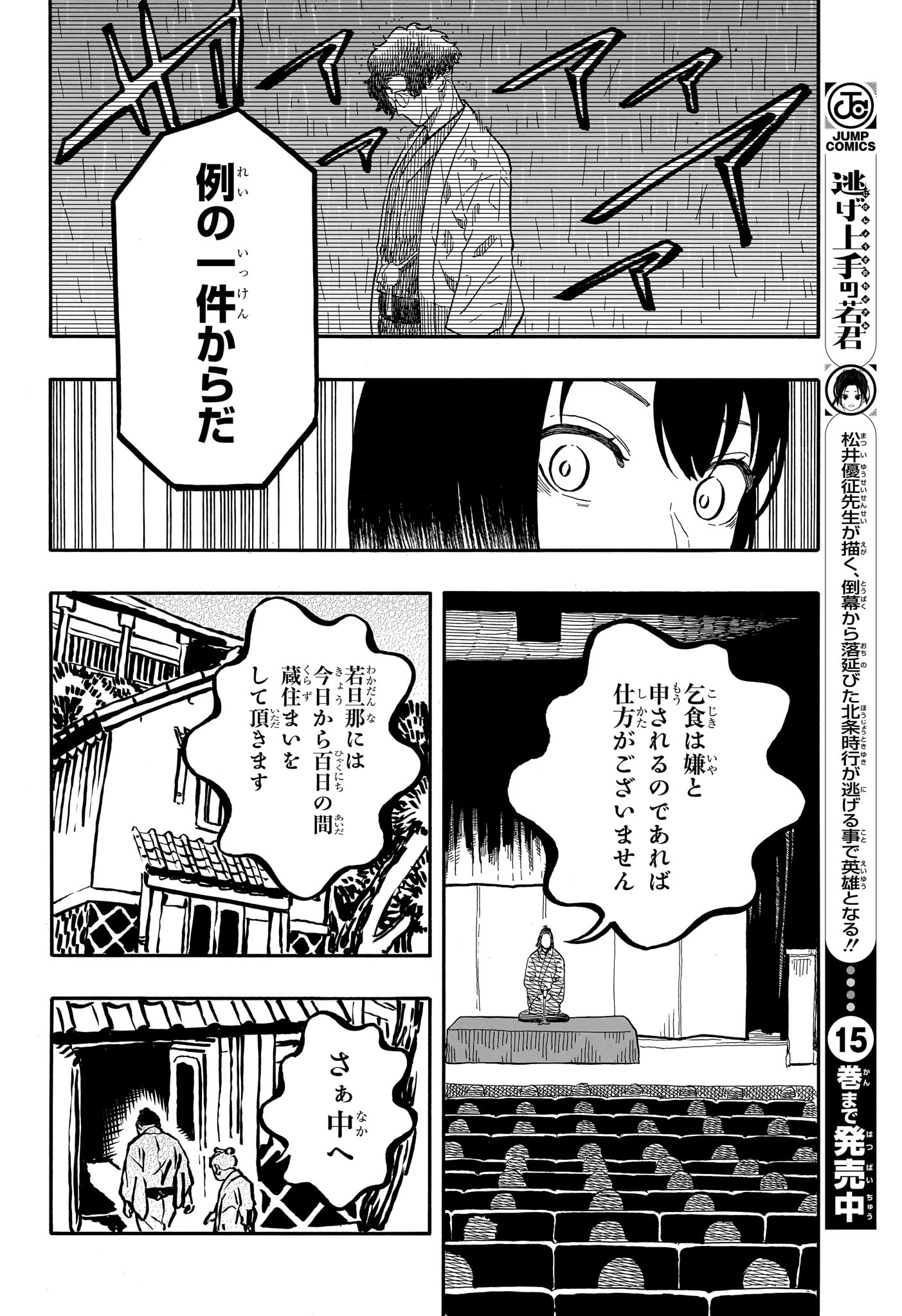 AKANE-BANASHI - raw - Chapter 113 - https://jpdd.ccdd.to/JPDD/akanebanashi/1130000/jj5nfdupihm.jpg
