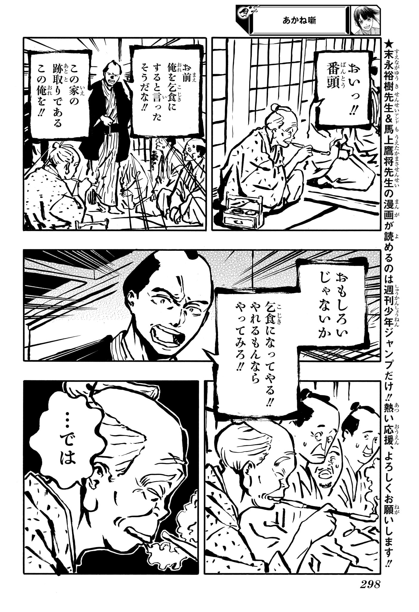 AKANE-BANASHI - raw - Chapter 113 - https://jpdd.ccdd.to/JPDD/akanebanashi/1130000/pceuyiltf2d.jpg