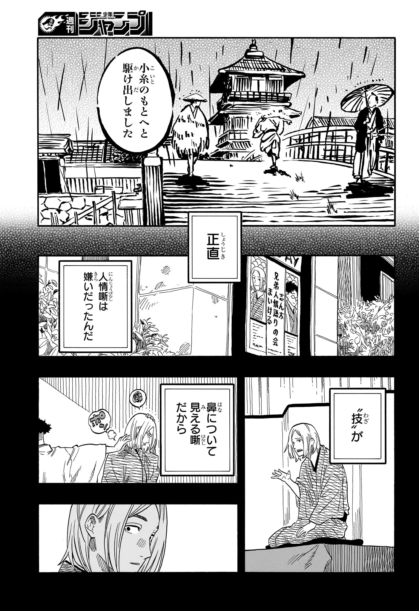 AKANE-BANASHI - raw - Chapter 114 - https://jpdd.ccdd.to/JPDD/akanebanashi/1140000/23wp1hp0zwo.jpg