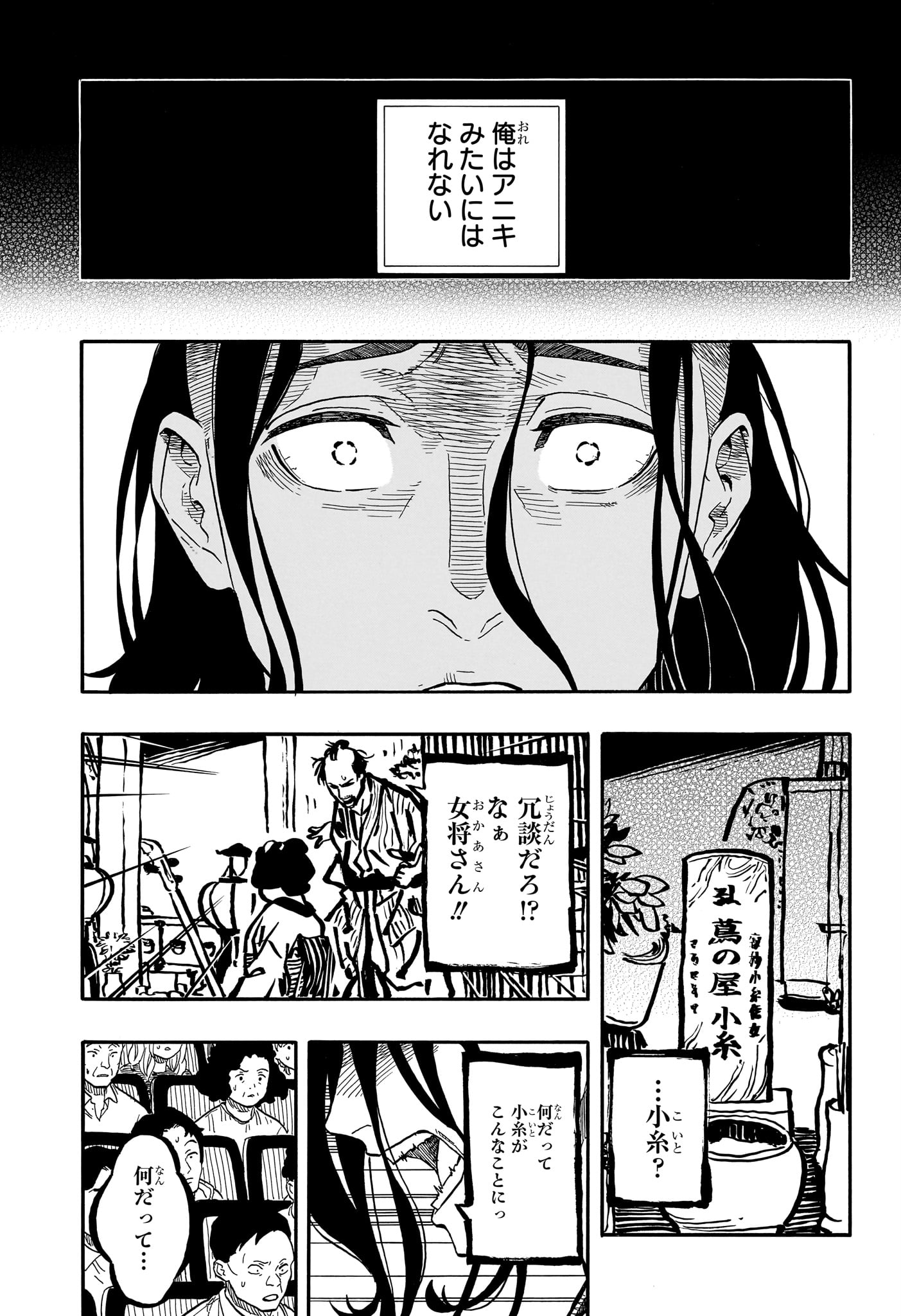 AKANE-BANASHI - raw - Chapter 114 - https://jpdd.ccdd.to/JPDD/akanebanashi/1140000/2i1solqh1p5.jpg