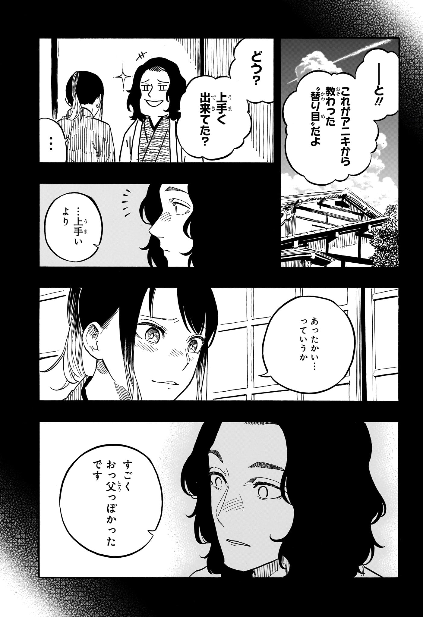 AKANE-BANASHI - raw - Chapter 114 - https://jpdd.ccdd.to/JPDD/akanebanashi/1140000/a1nle4njho3.jpg