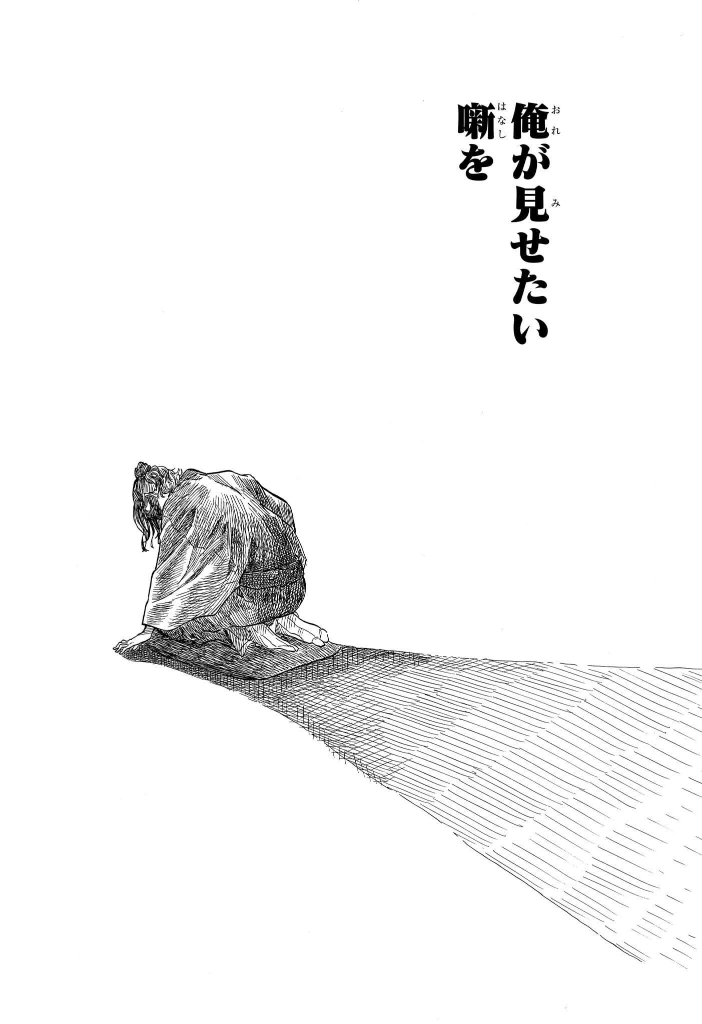 AKANE-BANASHI - raw - Chapter 114 - https://jpdd.ccdd.to/JPDD/akanebanashi/1140000/jlff0kqlmyc.jpg