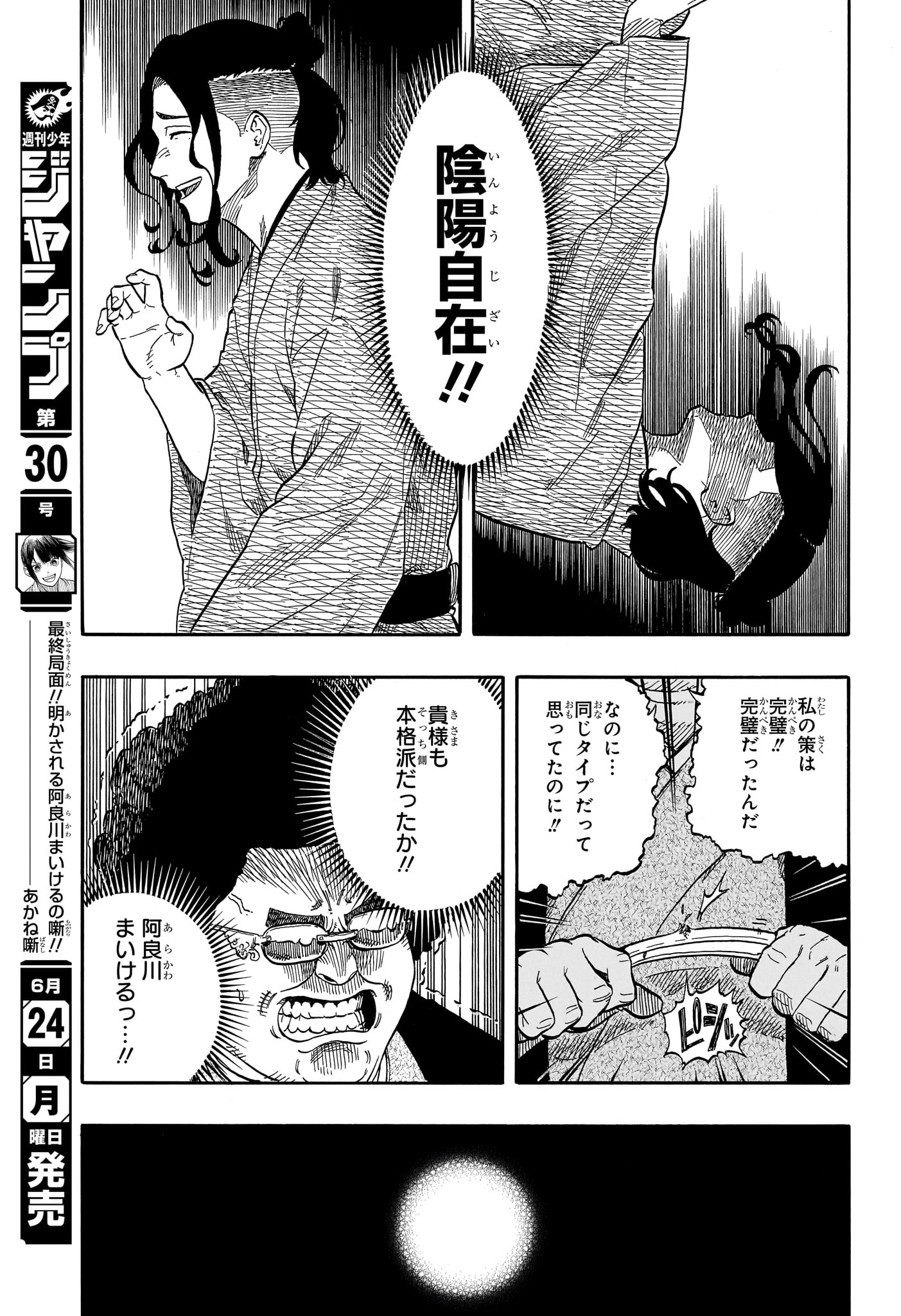 AKANE-BANASHI - raw - Chapter 114 - https://jpdd.ccdd.to/JPDD/akanebanashi/1140000/m1hz3uogyn1.jpg