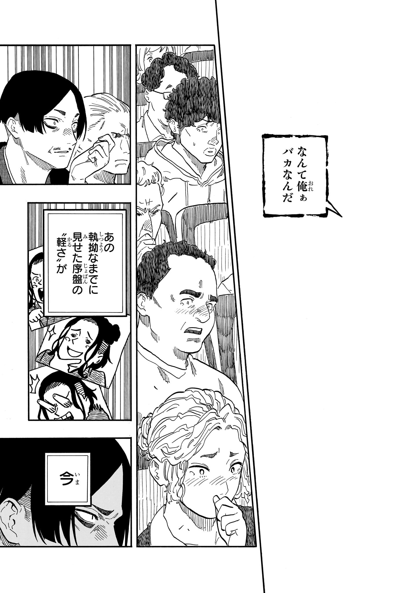 AKANE-BANASHI - raw - Chapter 114 - https://jpdd.ccdd.to/JPDD/akanebanashi/1140000/nuglom4qfup.jpg