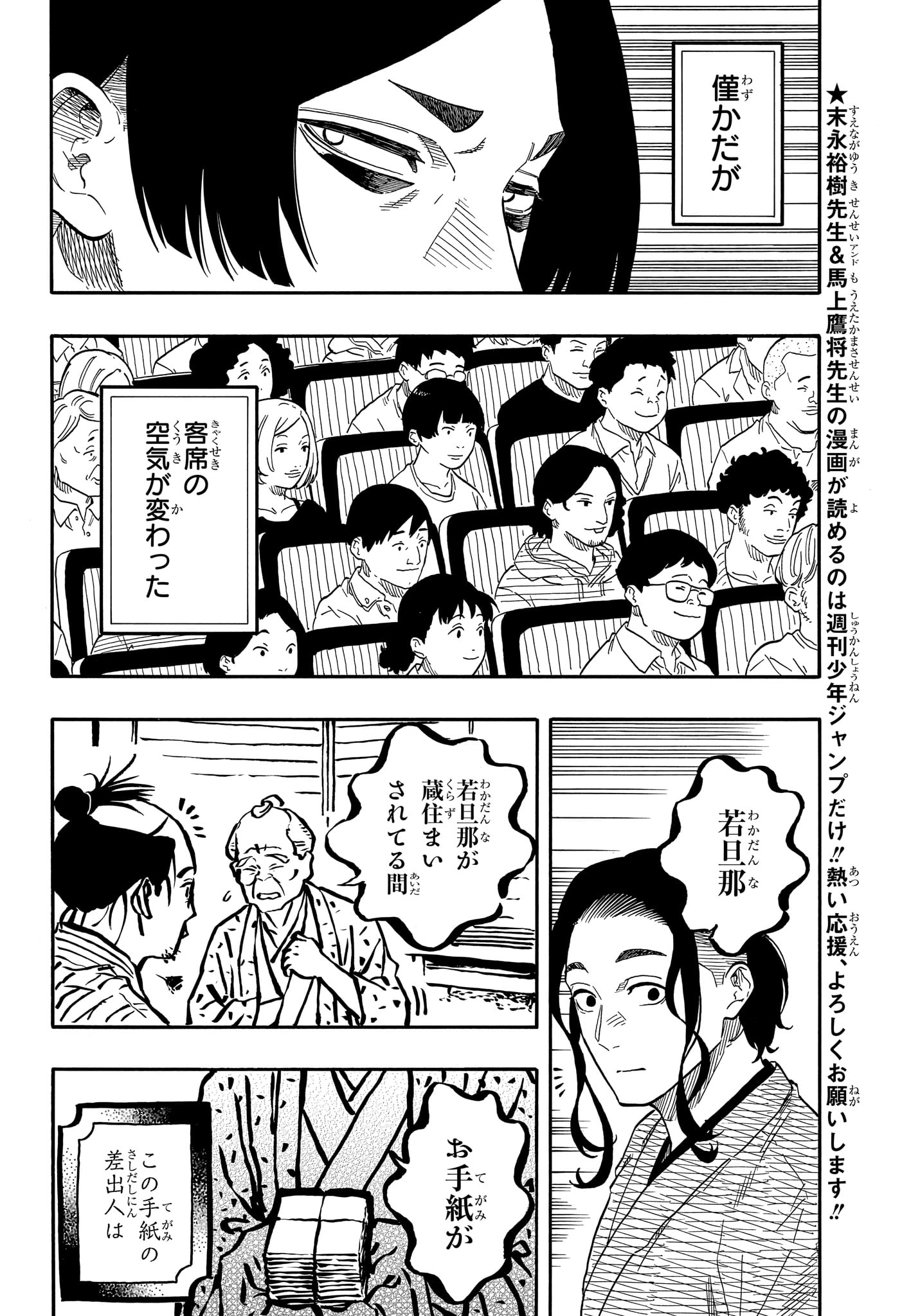 AKANE-BANASHI - raw - Chapter 114 - https://jpdd.ccdd.to/JPDD/akanebanashi/1140000/qoiw0ohyupc.jpg