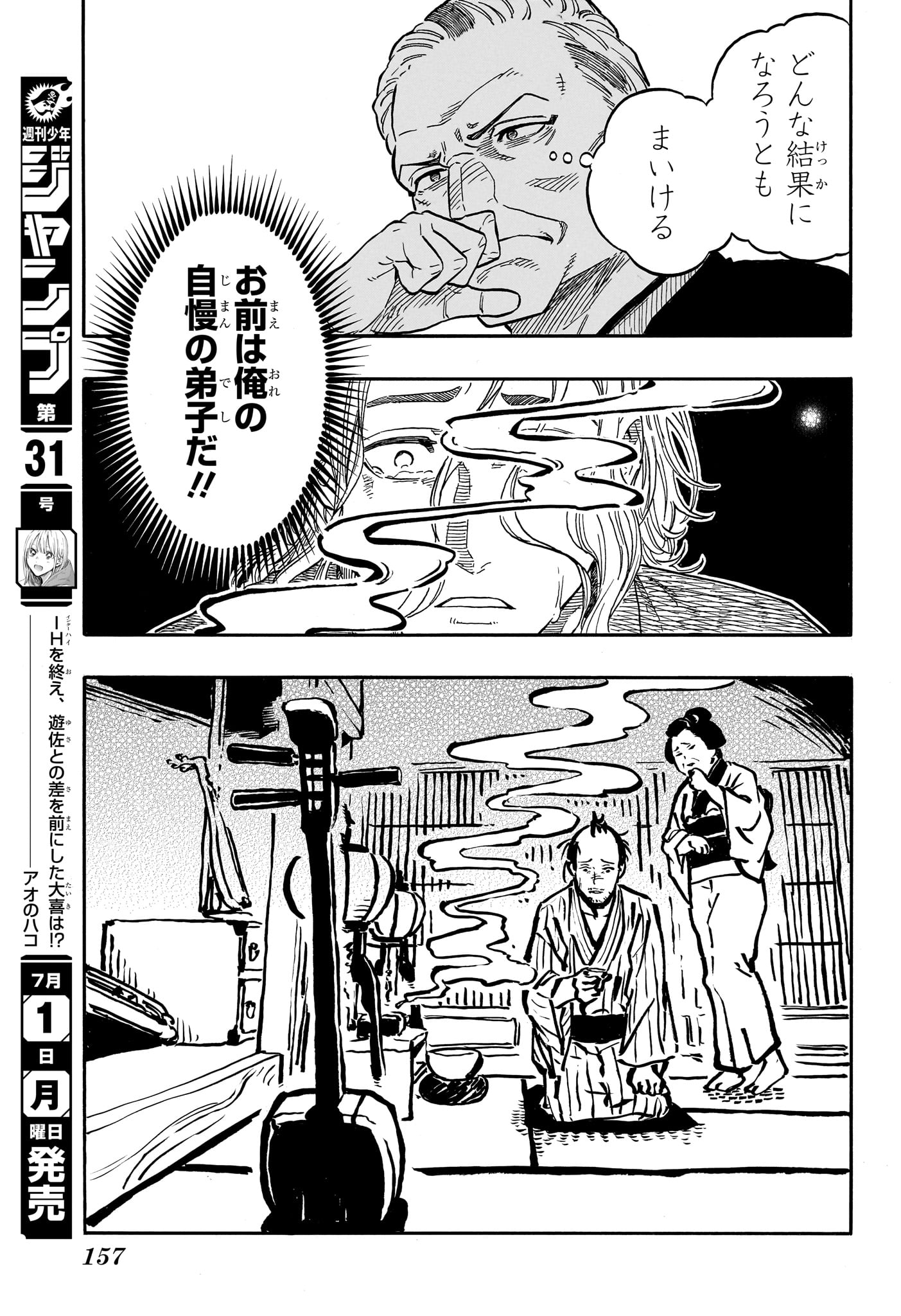 AKANE-BANASHI - raw - Chapter 115 - https://jpdd.ccdd.to/JPDD/akanebanashi/1150000/3jsmsrkpu4n.jpg