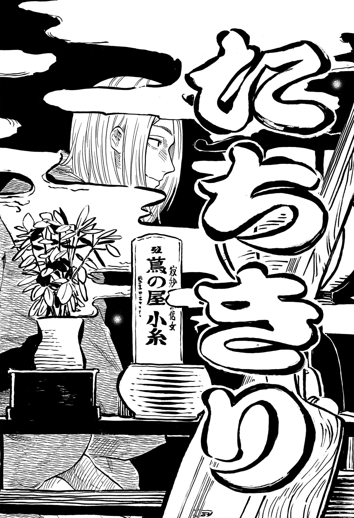 AKANE-BANASHI - raw - Chapter 115 - https://jpdd.ccdd.to/JPDD/akanebanashi/1150000/4x3cyzoeb3e.jpg