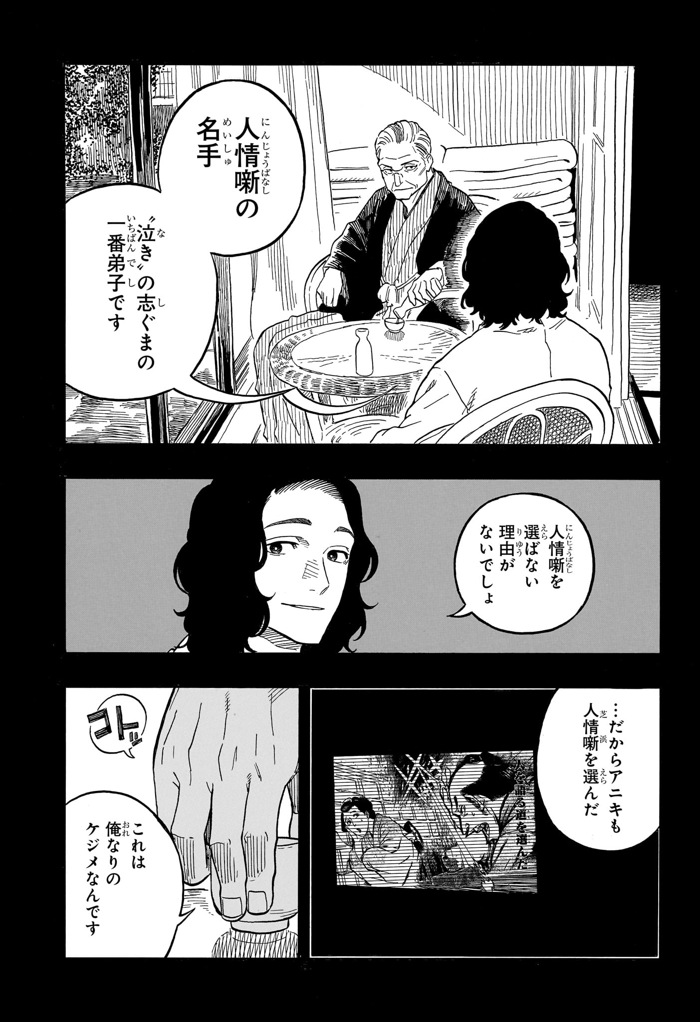 AKANE-BANASHI - raw - Chapter 115 - https://jpdd.ccdd.to/JPDD/akanebanashi/1150000/csnpd1yckvl.jpg