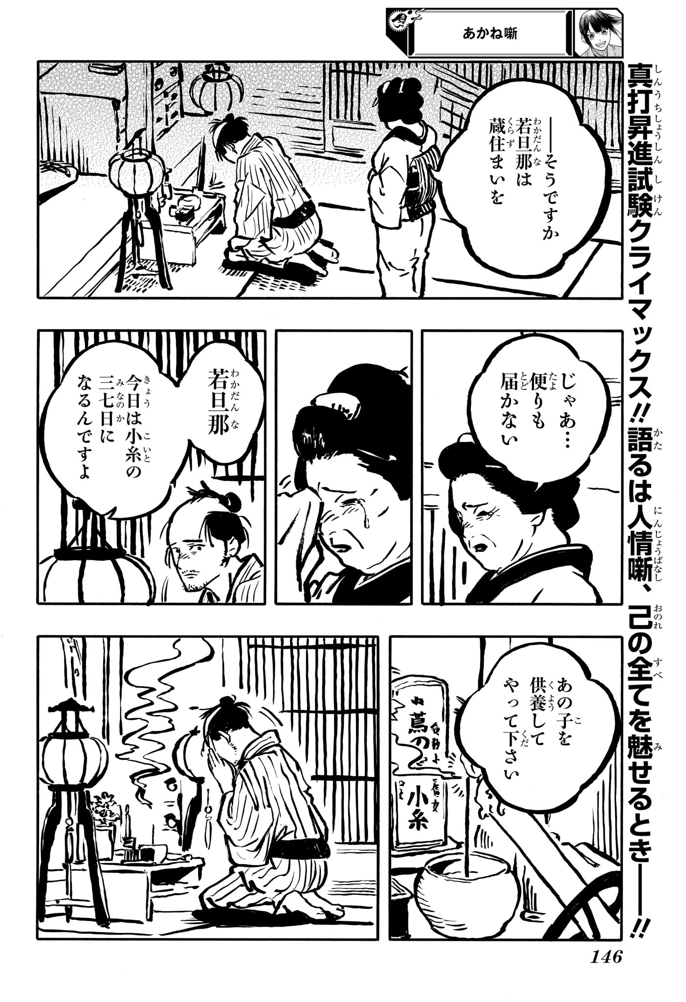 AKANE-BANASHI - raw - Chapter 115 - https://jpdd.ccdd.to/JPDD/akanebanashi/1150000/dci23qlwets.jpg