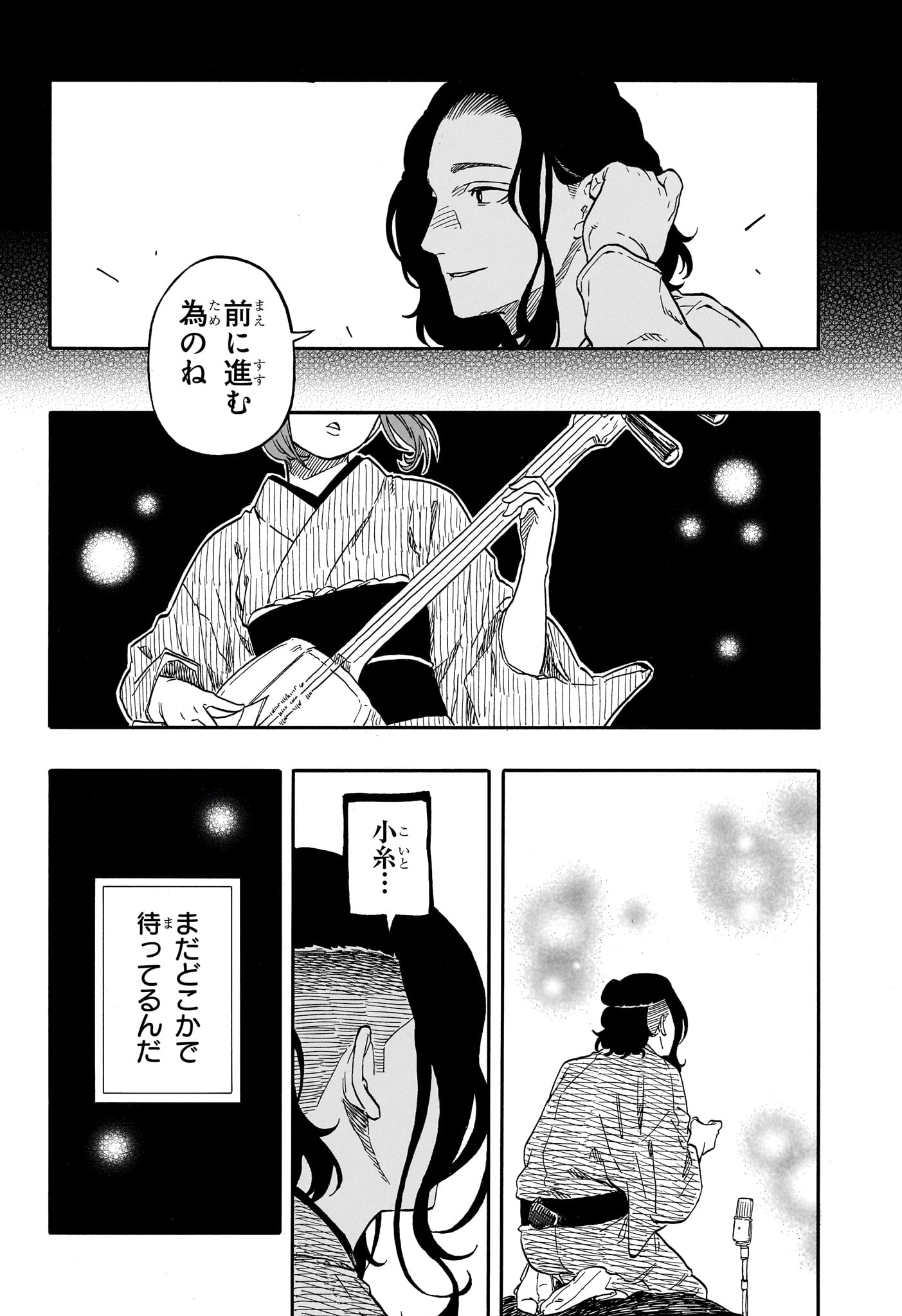 AKANE-BANASHI - raw - Chapter 115 - https://jpdd.ccdd.to/JPDD/akanebanashi/1150000/e3x0qwig5lf.jpg