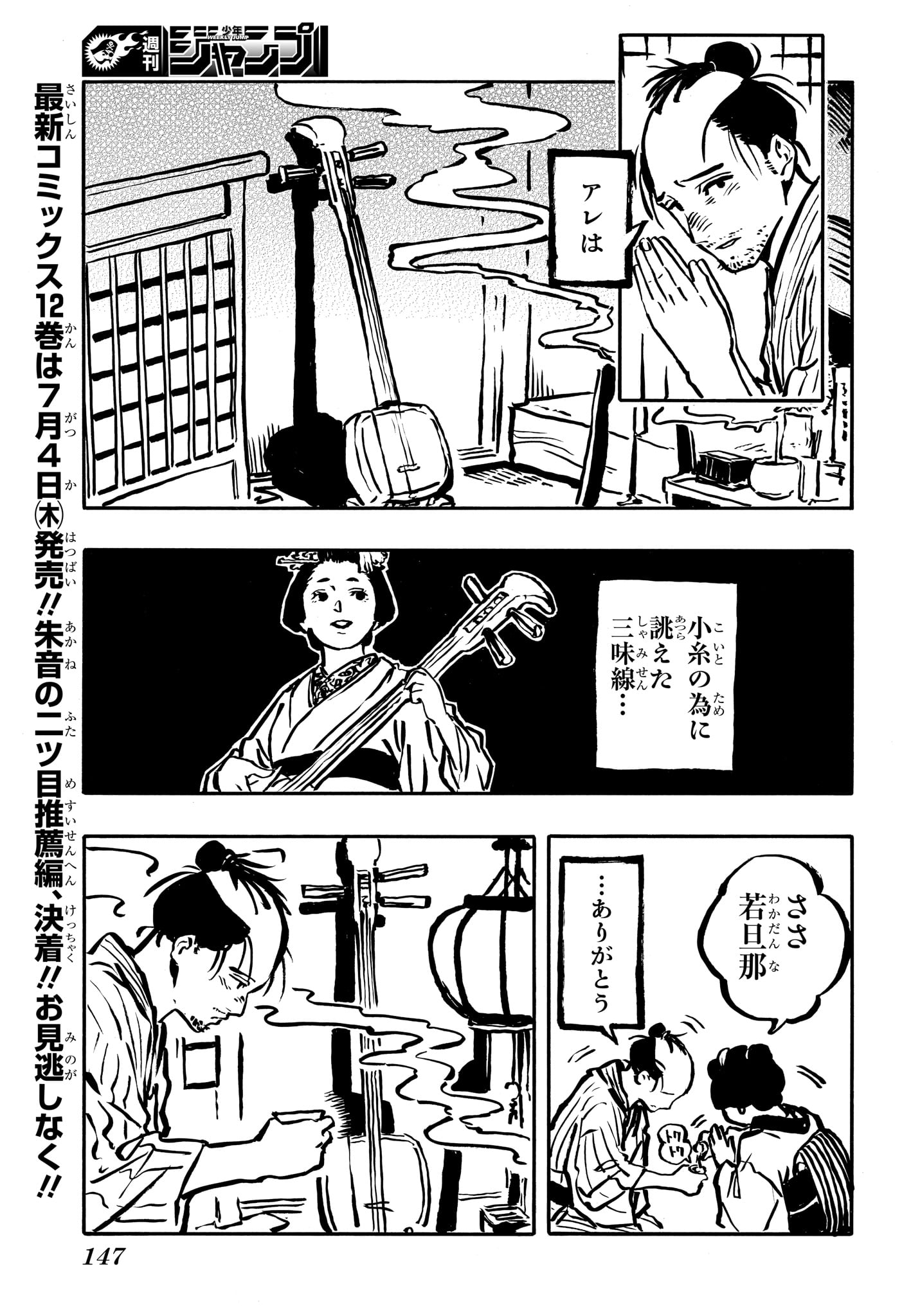 AKANE-BANASHI - raw - Chapter 115 - https://jpdd.ccdd.to/JPDD/akanebanashi/1150000/gniggc5mail.jpg