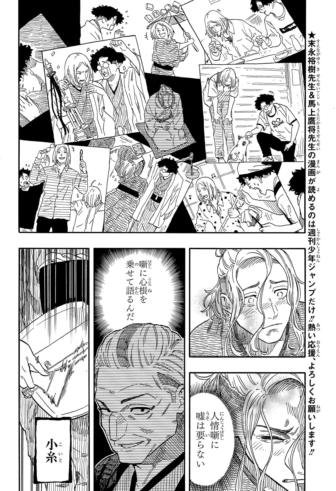 AKANE-BANASHI - raw - Chapter 115 - https://jpdd.ccdd.to/JPDD/akanebanashi/1150000/hsmwfkvevx1.jpg