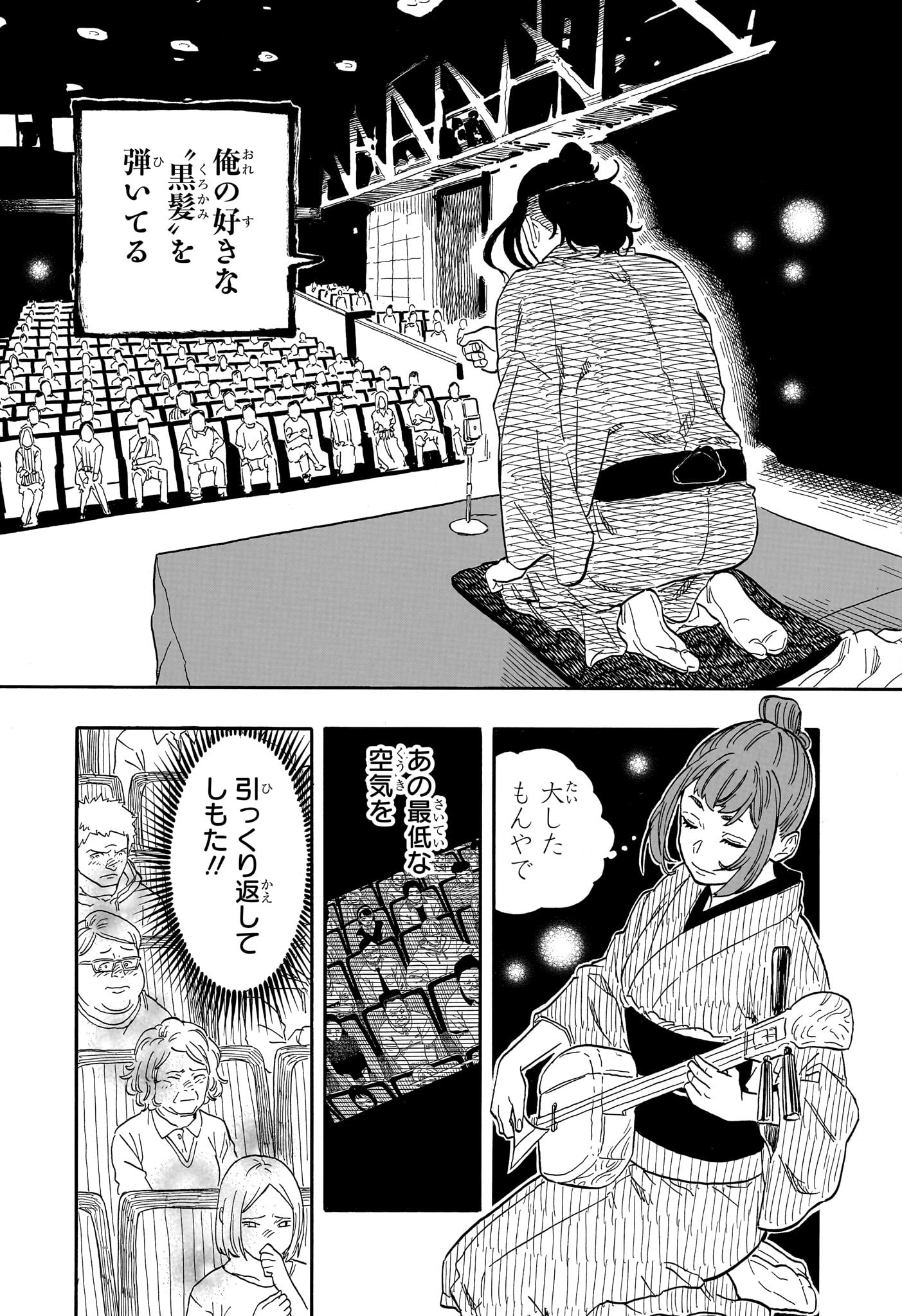 AKANE-BANASHI - raw - Chapter 115 - https://jpdd.ccdd.to/JPDD/akanebanashi/1150000/kfomiuuoj25.jpg
