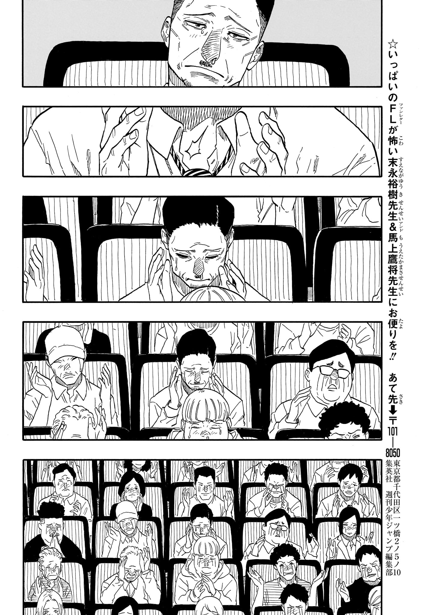 AKANE-BANASHI - raw - Chapter 115 - https://jpdd.ccdd.to/JPDD/akanebanashi/1150000/kho5lo0qtf2.jpg