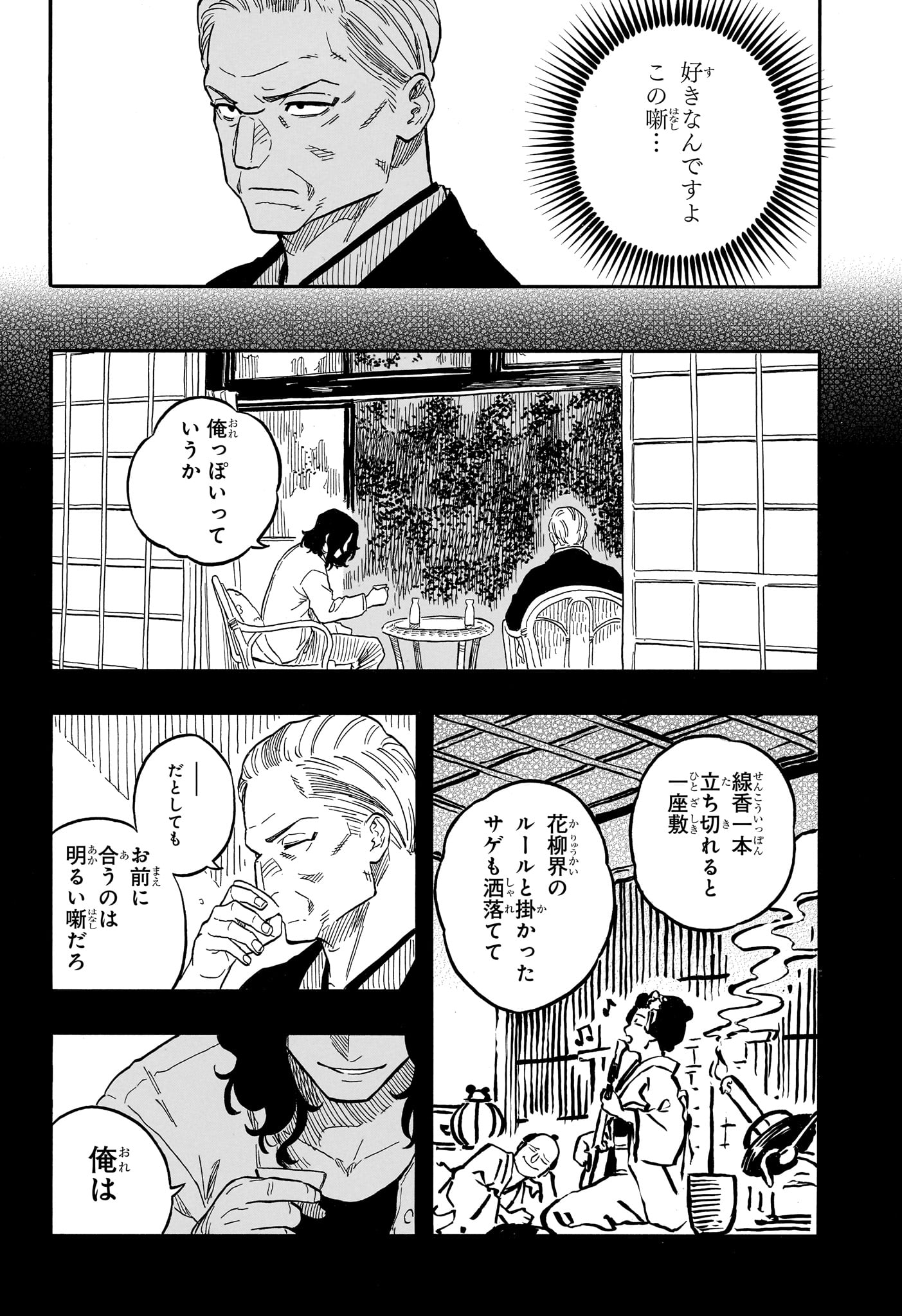 AKANE-BANASHI - raw - Chapter 115 - https://jpdd.ccdd.to/JPDD/akanebanashi/1150000/sbjyri0bwgz.jpg