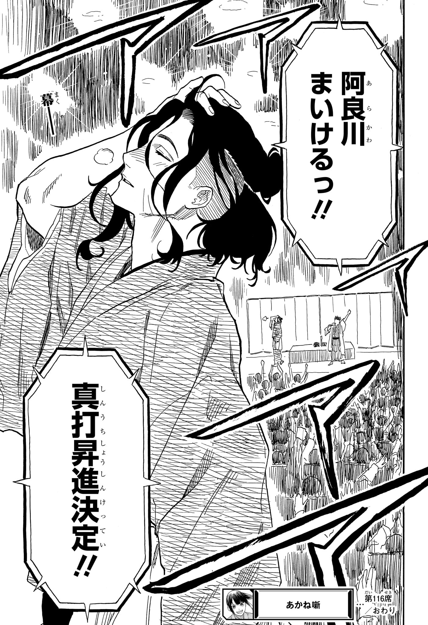 AKANE-BANASHI - raw - Chapter 116 - https://jpdd.ccdd.to/JPDD/akanebanashi/1160000/2qw5aup5aig.jpg