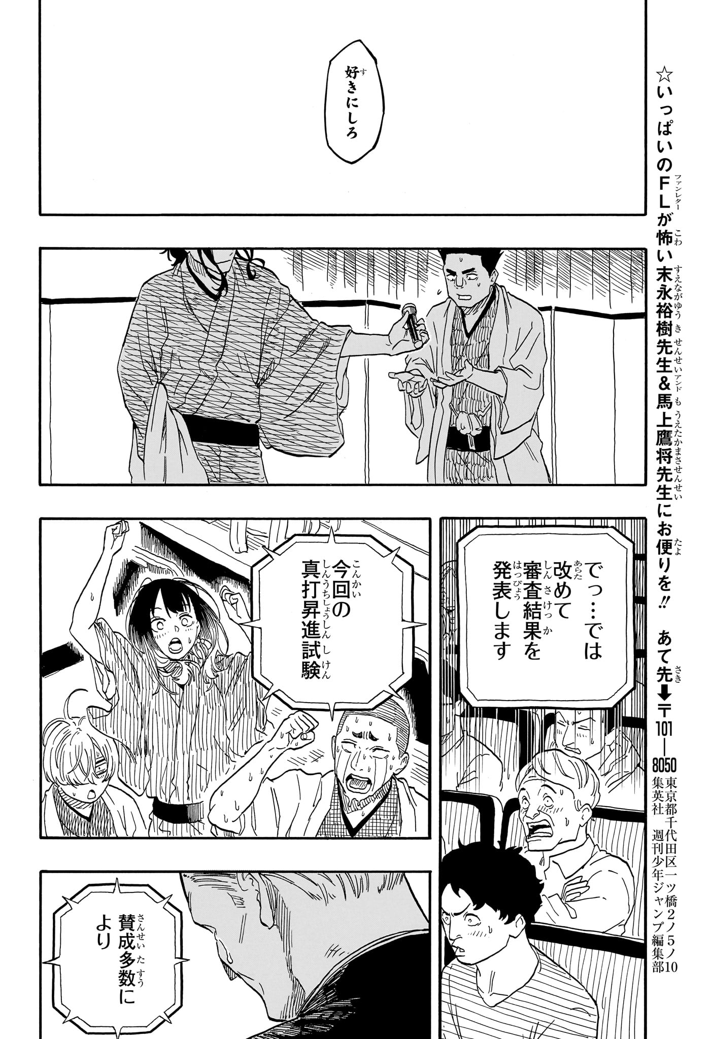 AKANE-BANASHI - raw - Chapter 116 - https://jpdd.ccdd.to/JPDD/akanebanashi/1160000/c10dzqkyghg.jpg