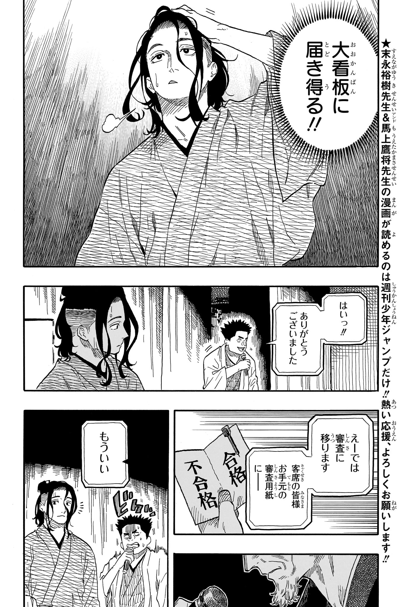 AKANE-BANASHI - raw - Chapter 116 - https://jpdd.ccdd.to/JPDD/akanebanashi/1160000/ezuwbw254p5.jpg