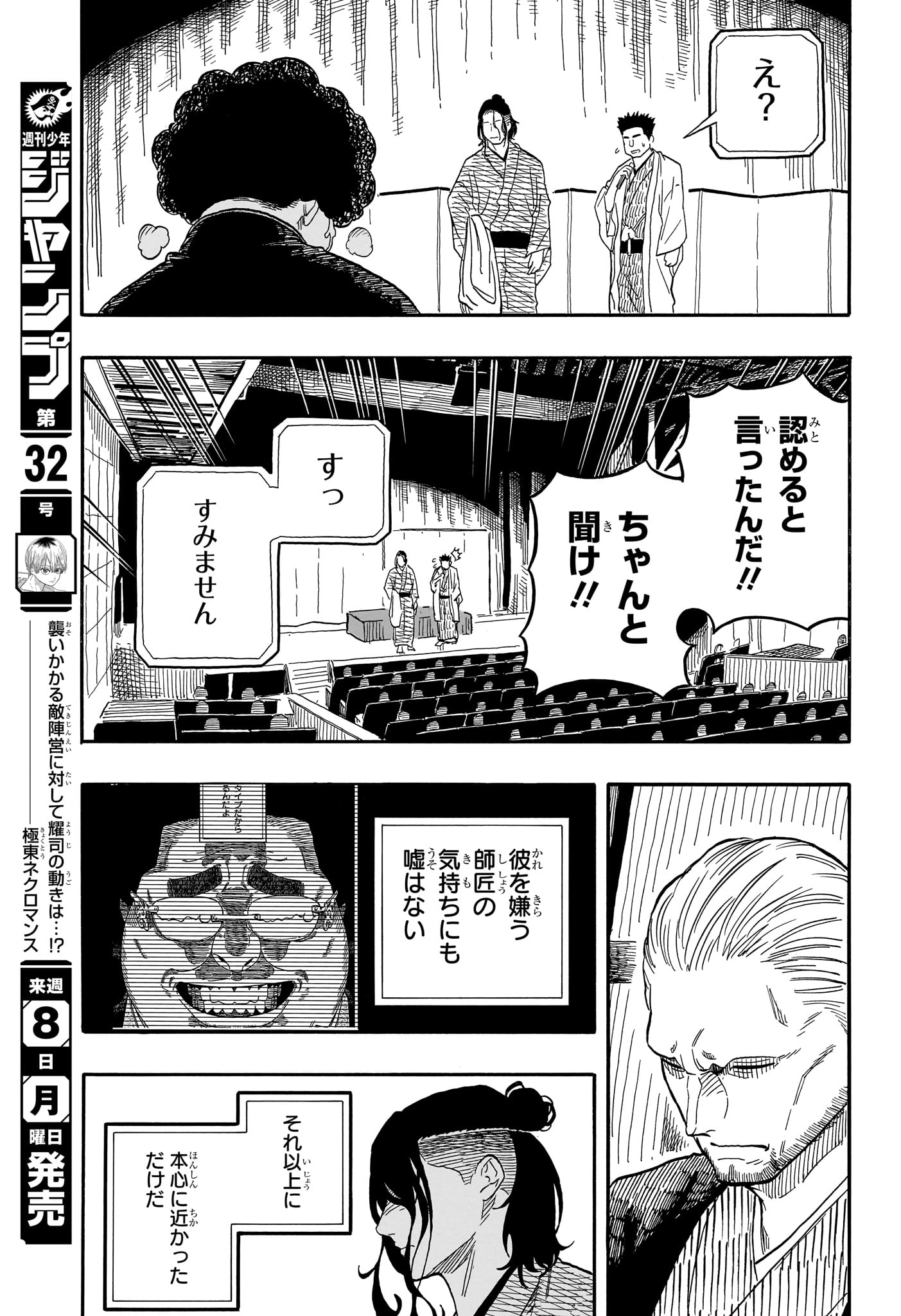 AKANE-BANASHI - raw - Chapter 116 - https://jpdd.ccdd.to/JPDD/akanebanashi/1160000/f3phbnwm3o2.jpg