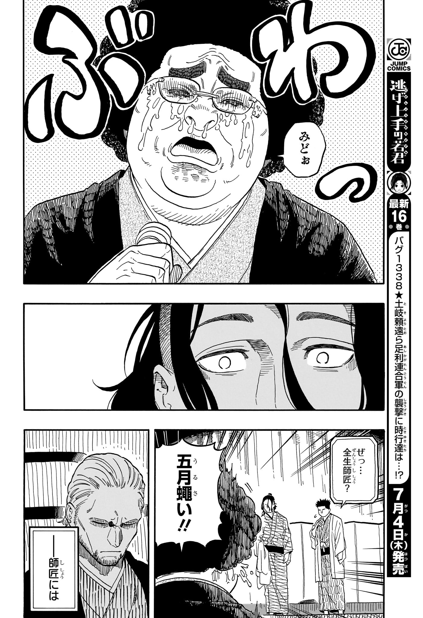 AKANE-BANASHI - raw - Chapter 116 - https://jpdd.ccdd.to/JPDD/akanebanashi/1160000/fuw5uvhsdzp.jpg