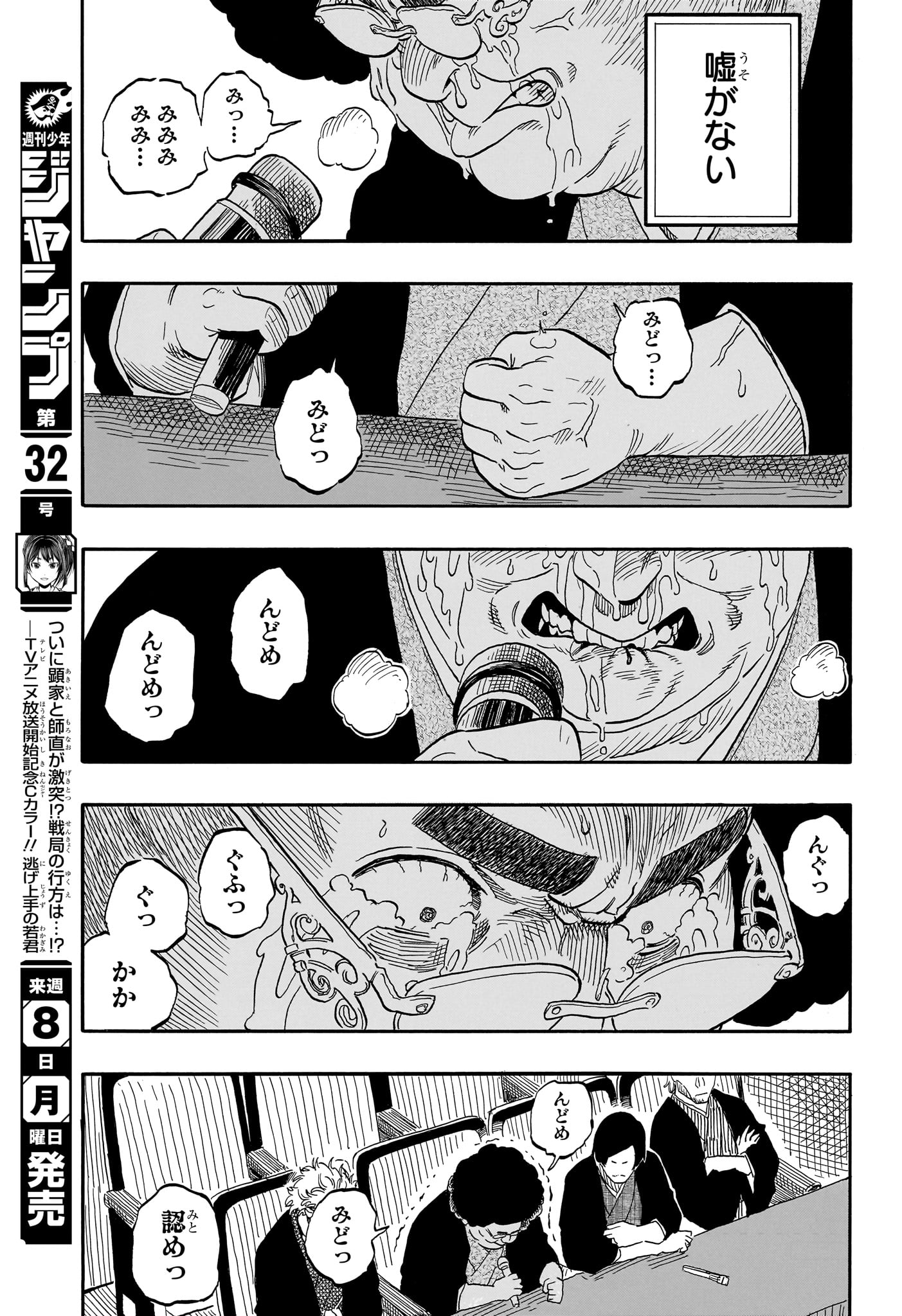 AKANE-BANASHI - raw - Chapter 116 - https://jpdd.ccdd.to/JPDD/akanebanashi/1160000/kh0k4pafxgp.jpg