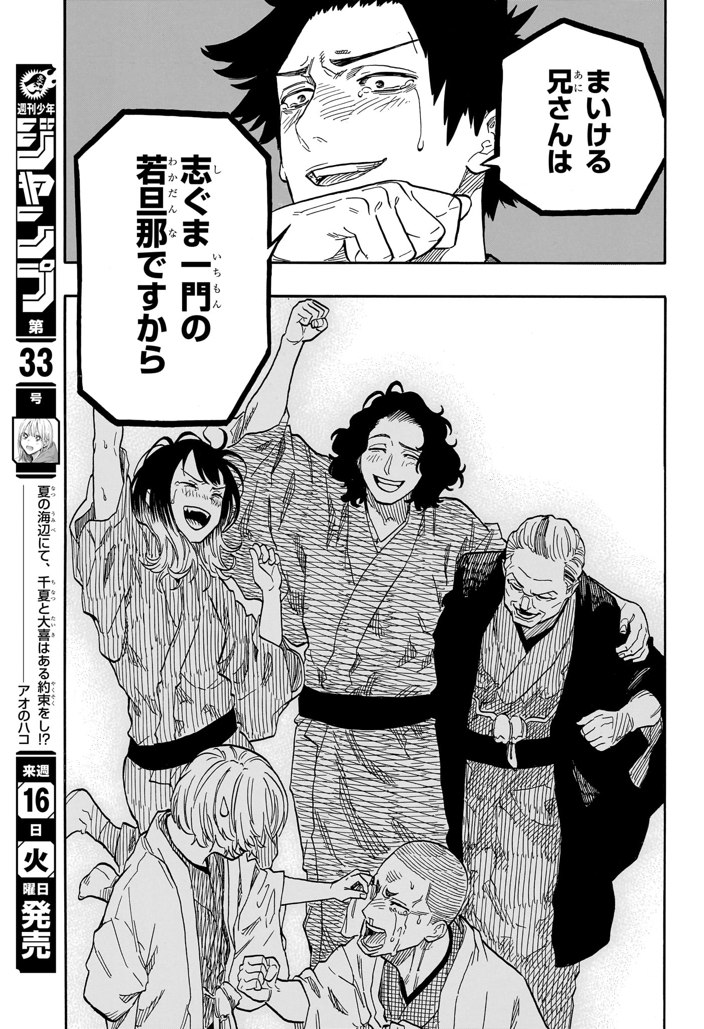 AKANE-BANASHI - raw - Chapter 117 - https://jpdd.ccdd.to/JPDD/akanebanashi/1170000/3xf4y3kc4ar.jpg