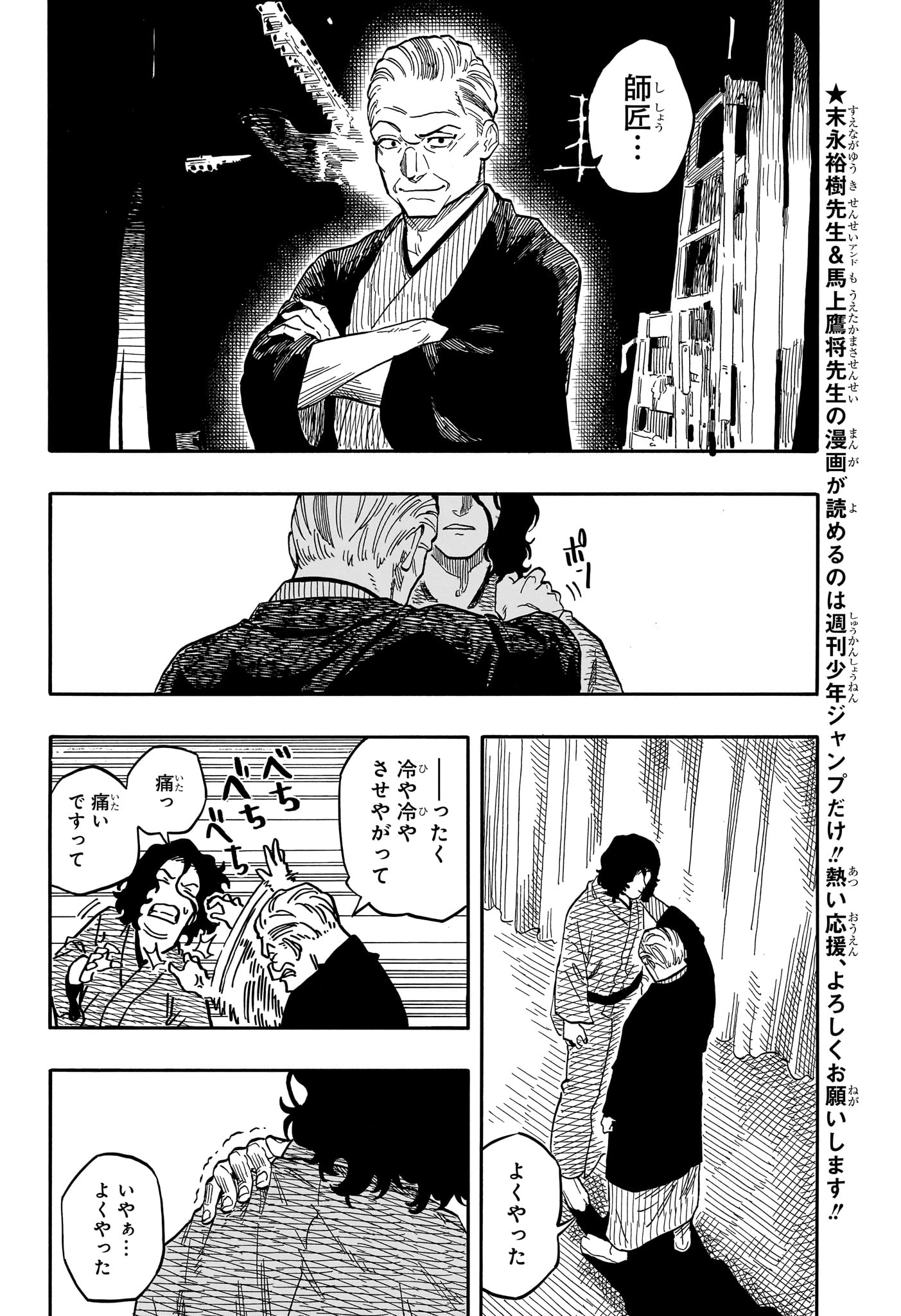 AKANE-BANASHI - raw - Chapter 117 - https://jpdd.ccdd.to/JPDD/akanebanashi/1170000/ddz55rsydfr.jpg