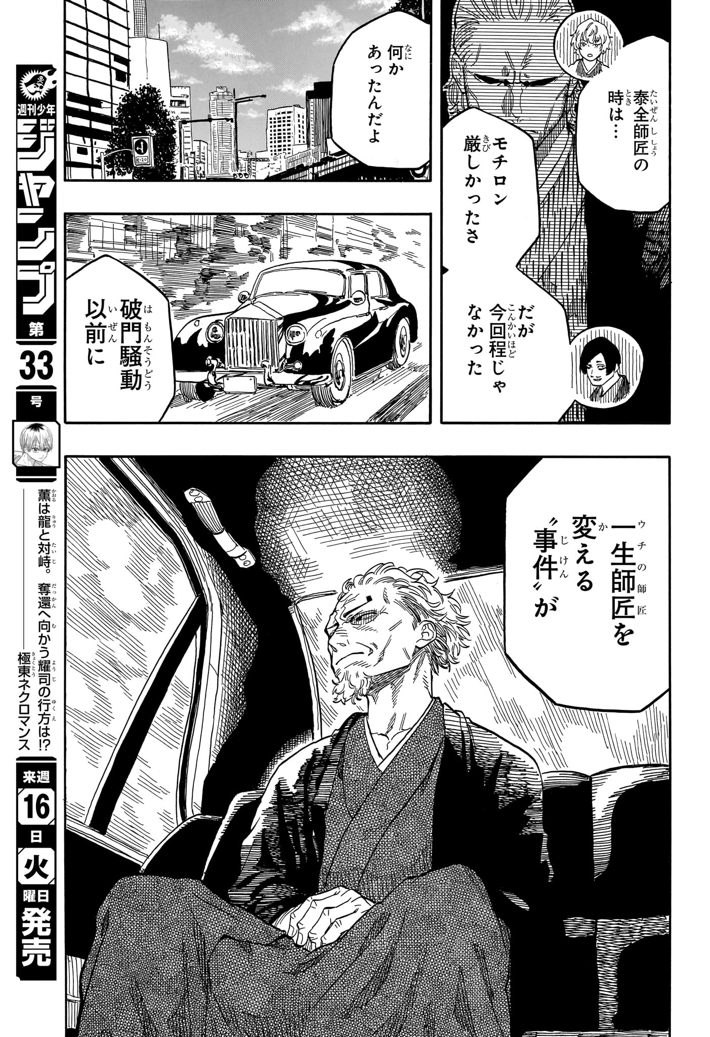 AKANE-BANASHI - raw - Chapter 117 - https://jpdd.ccdd.to/JPDD/akanebanashi/1170000/nq1my4hktpp.jpg
