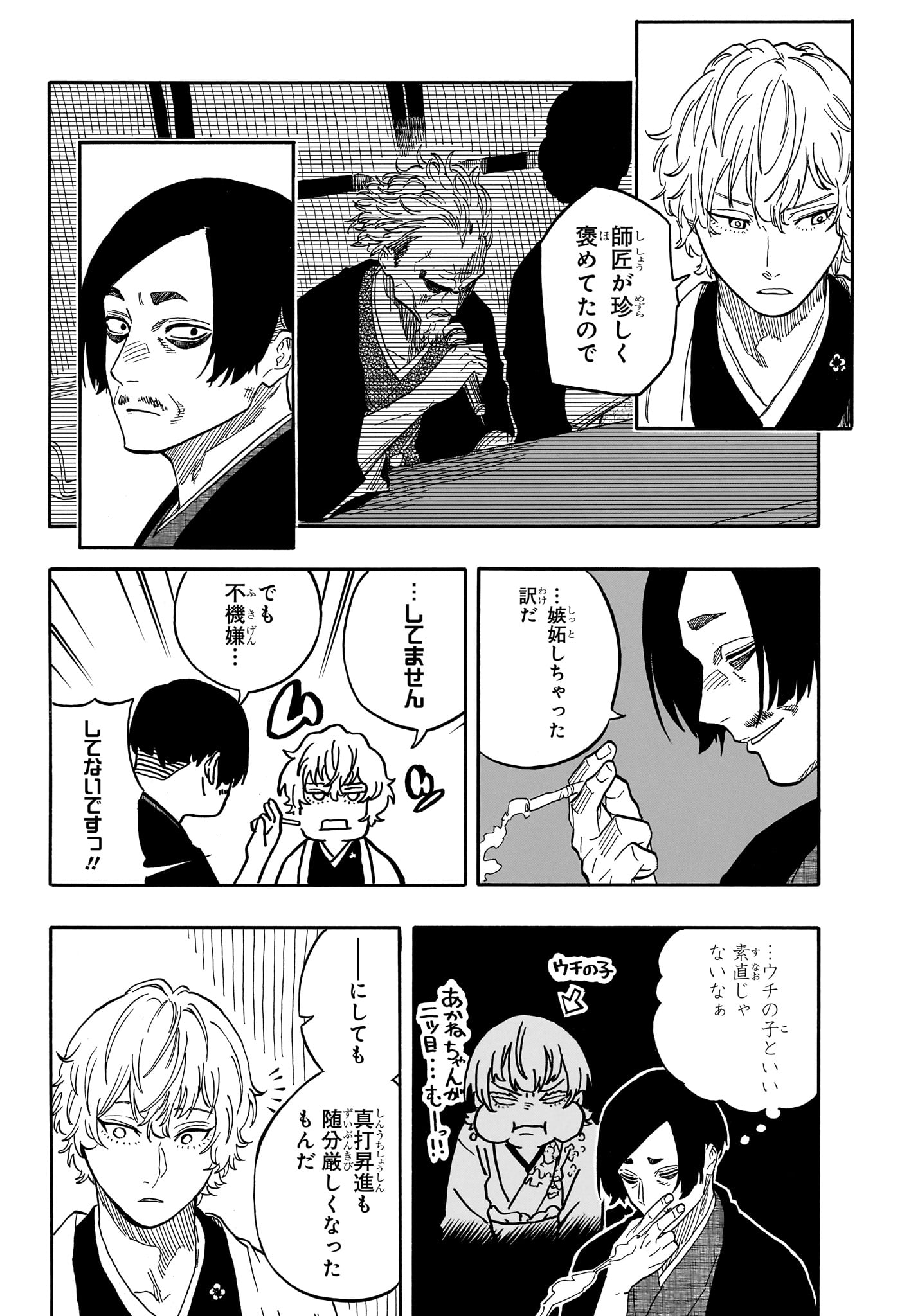 AKANE-BANASHI - raw - Chapter 117 - https://jpdd.ccdd.to/JPDD/akanebanashi/1170000/r4n2dzigyct.jpg