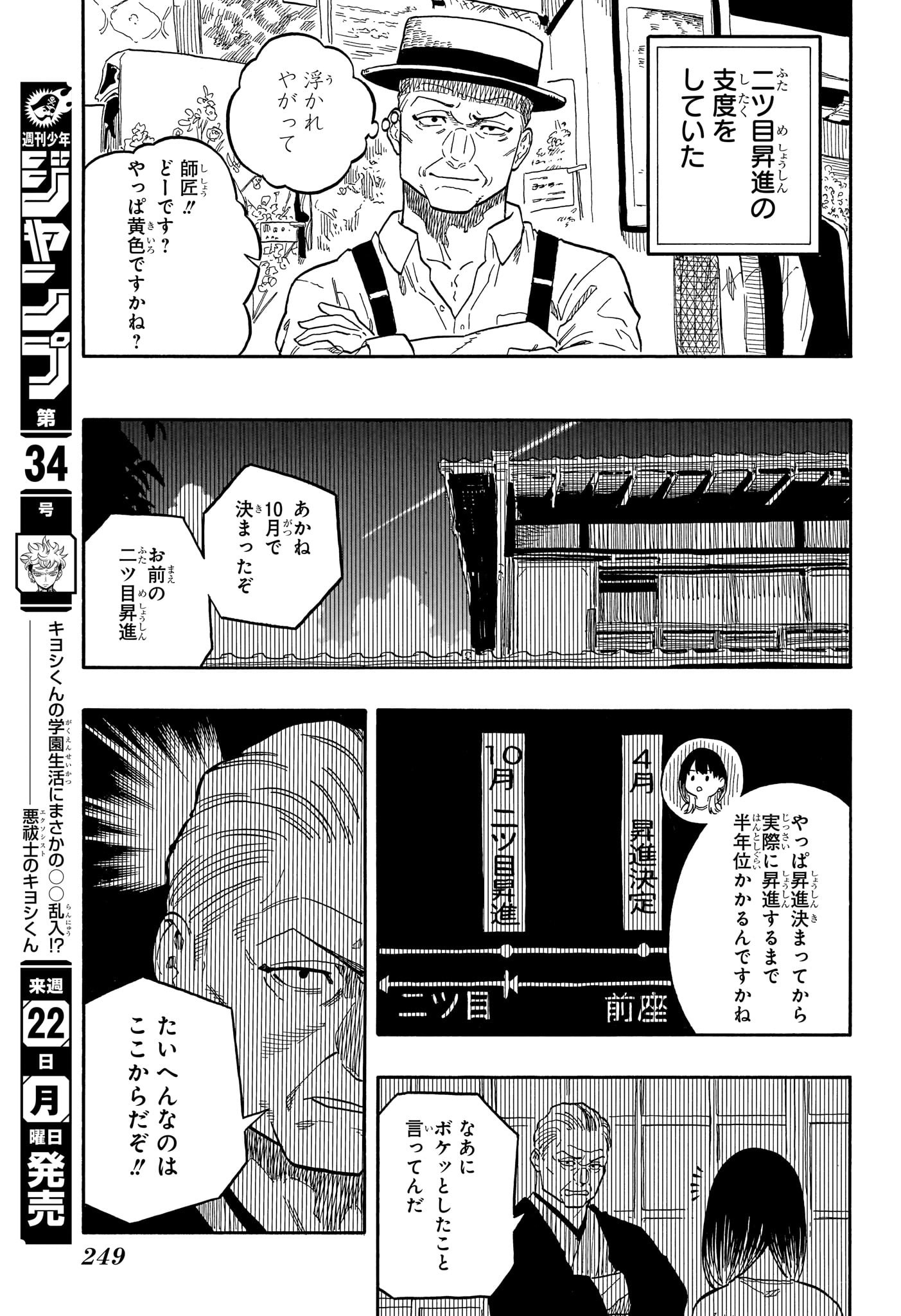 AKANE-BANASHI - raw - Chapter 118 - https://jpdd.ccdd.to/JPDD/akanebanashi/1180000/2rlsahnpf1d.jpg