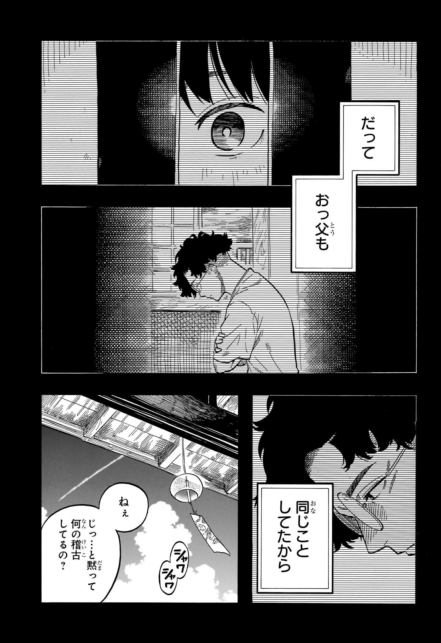 AKANE-BANASHI - raw - Chapter 118 - https://jpdd.ccdd.to/JPDD/akanebanashi/1180000/idofsyqwj2b.jpg
