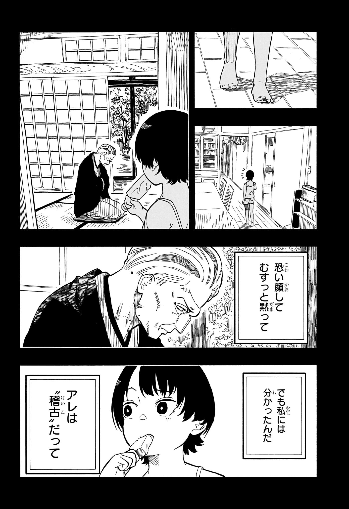 AKANE-BANASHI - raw - Chapter 118 - https://jpdd.ccdd.to/JPDD/akanebanashi/1180000/ny2tqfo5tzd.jpg